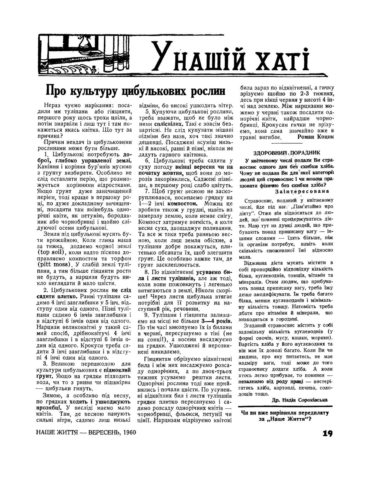 Сторінка 18
