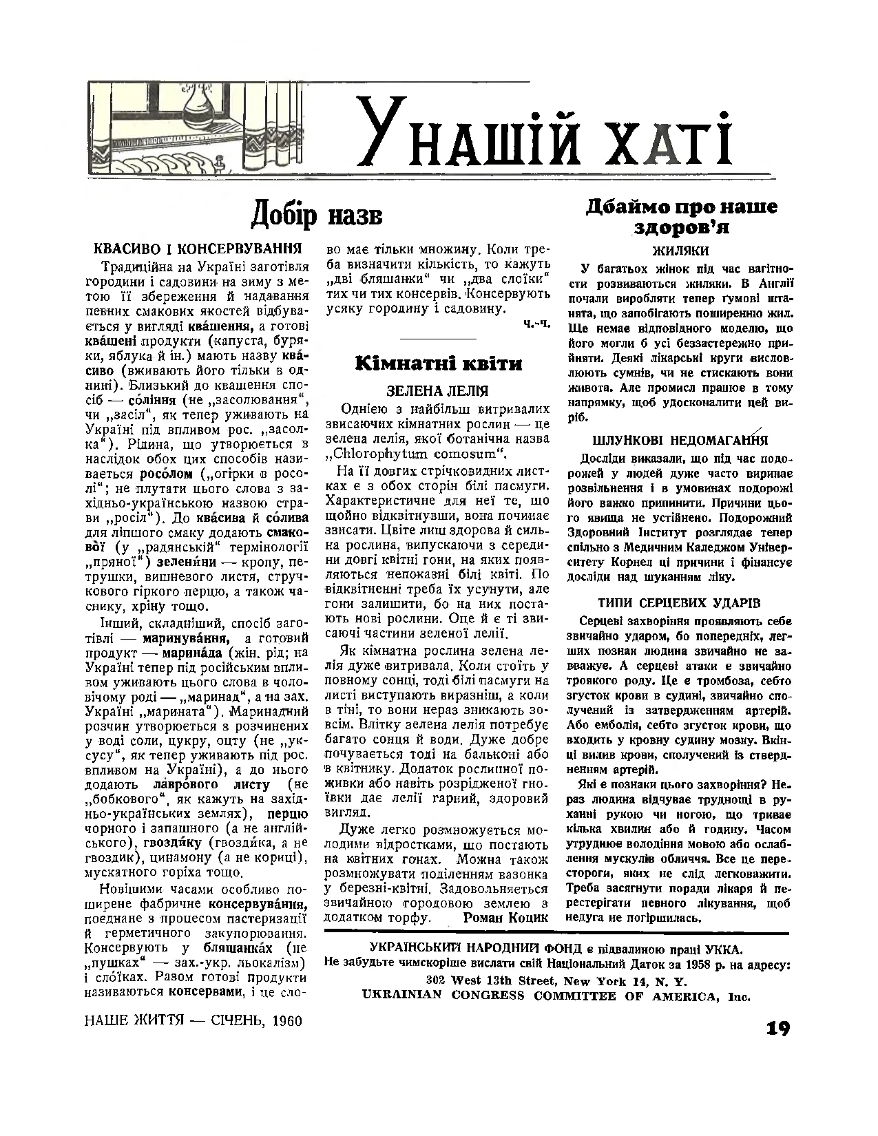 Сторінка 2