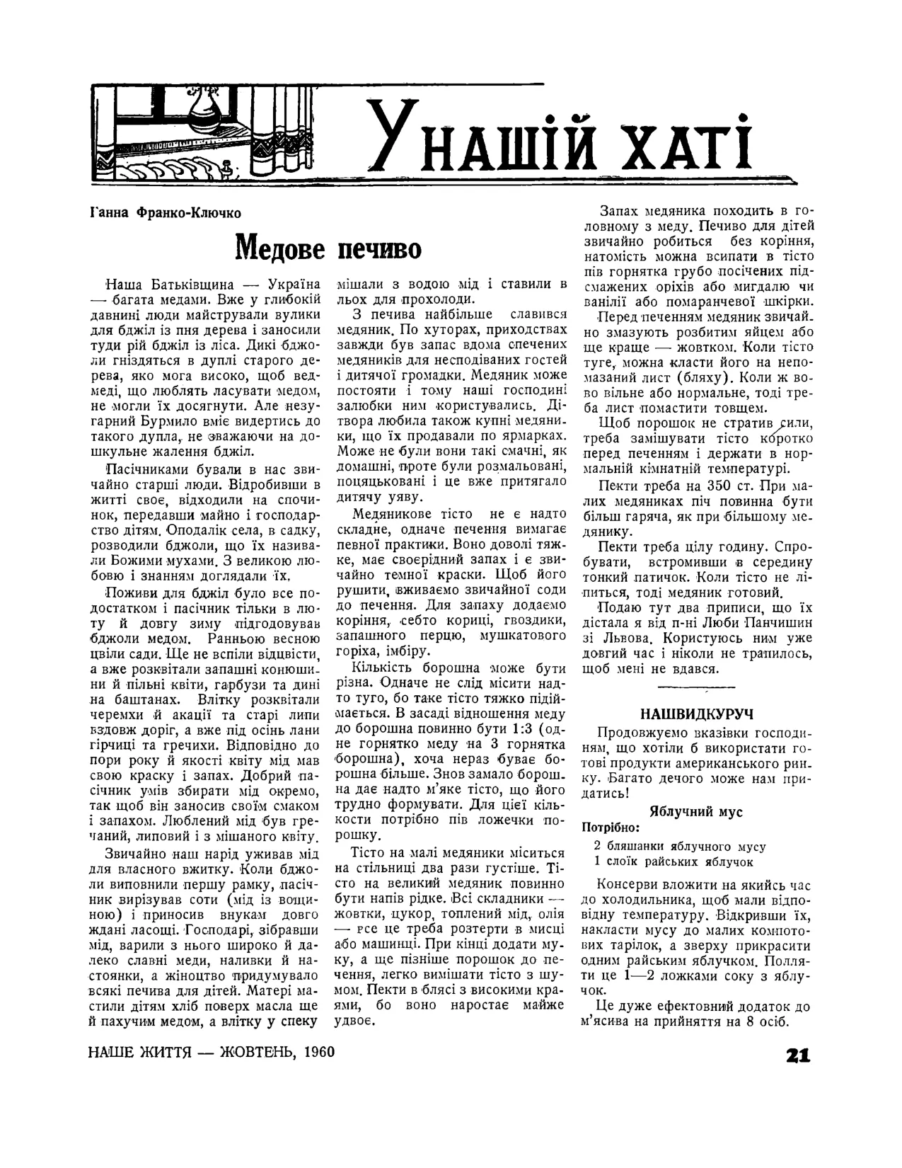 Сторінка 21