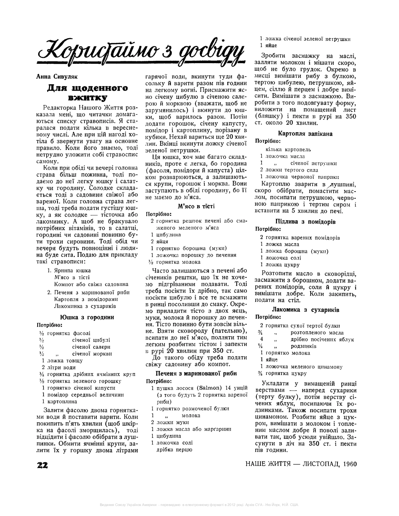 Сторінка 23