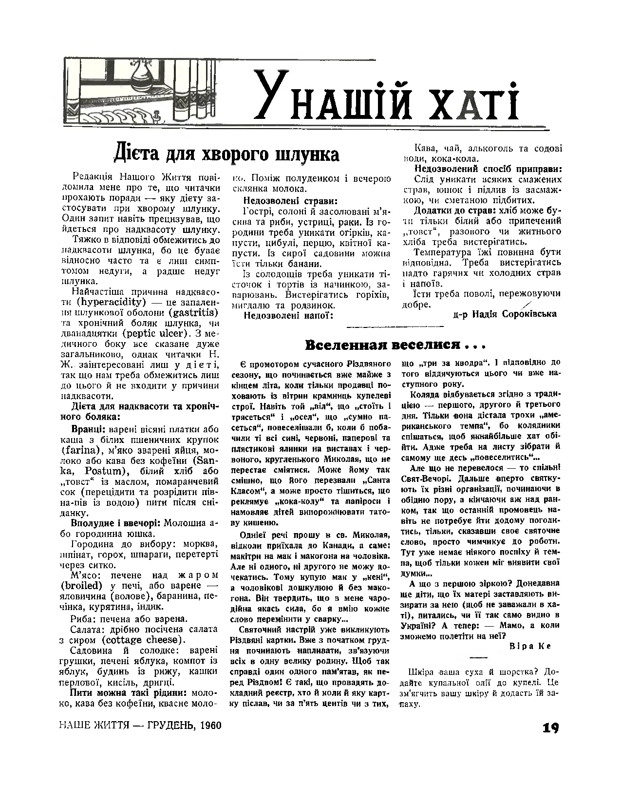 Сторінка 24