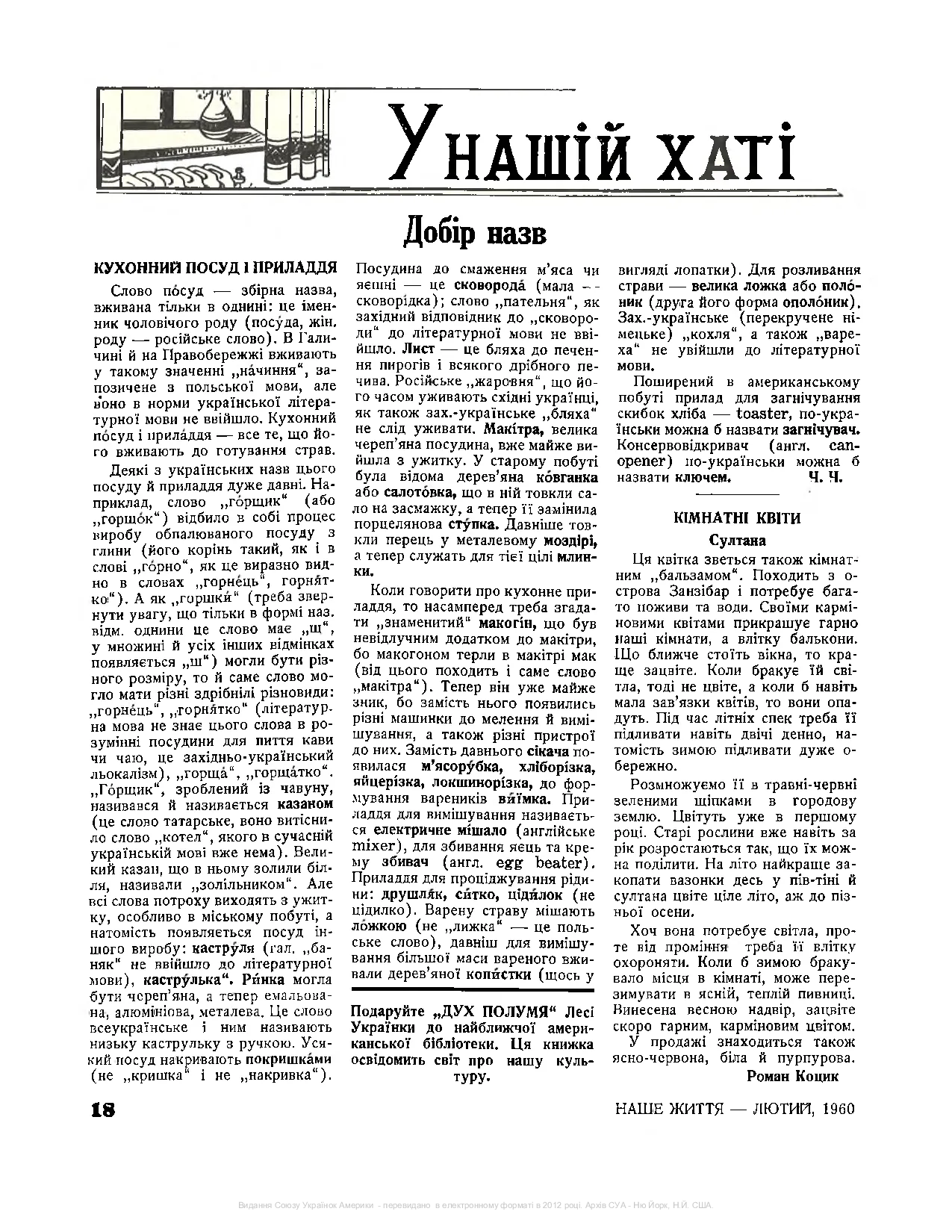 Сторінка 4
