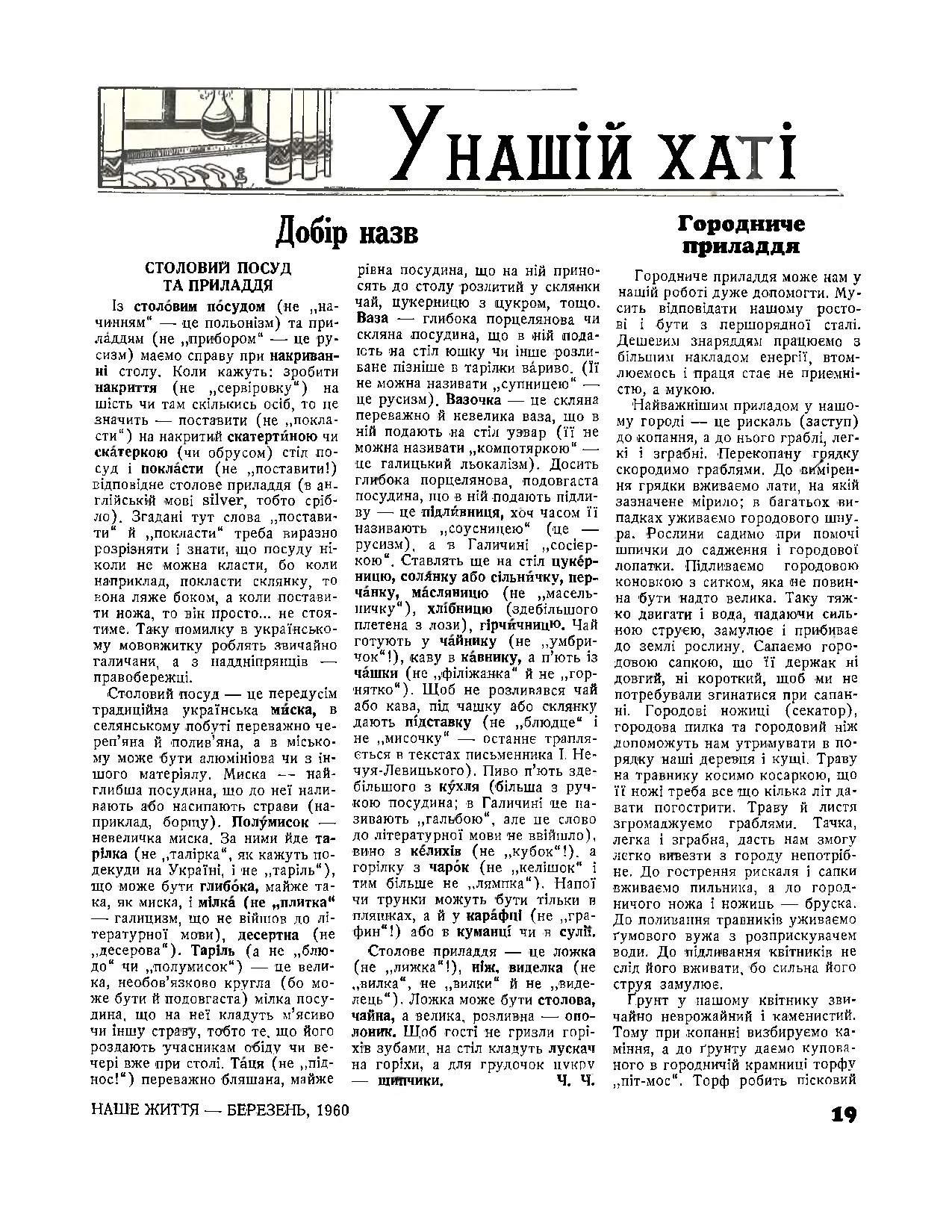 Сторінка 7