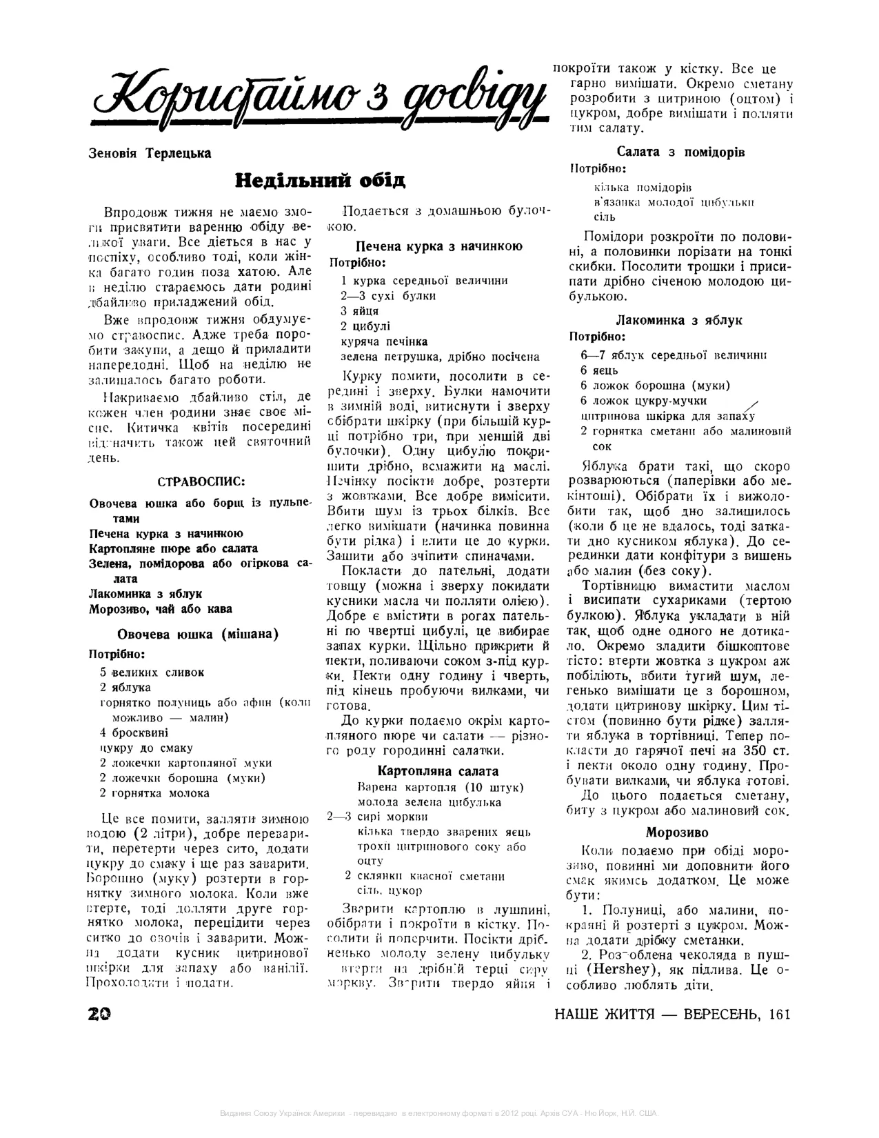 Сторінка 10