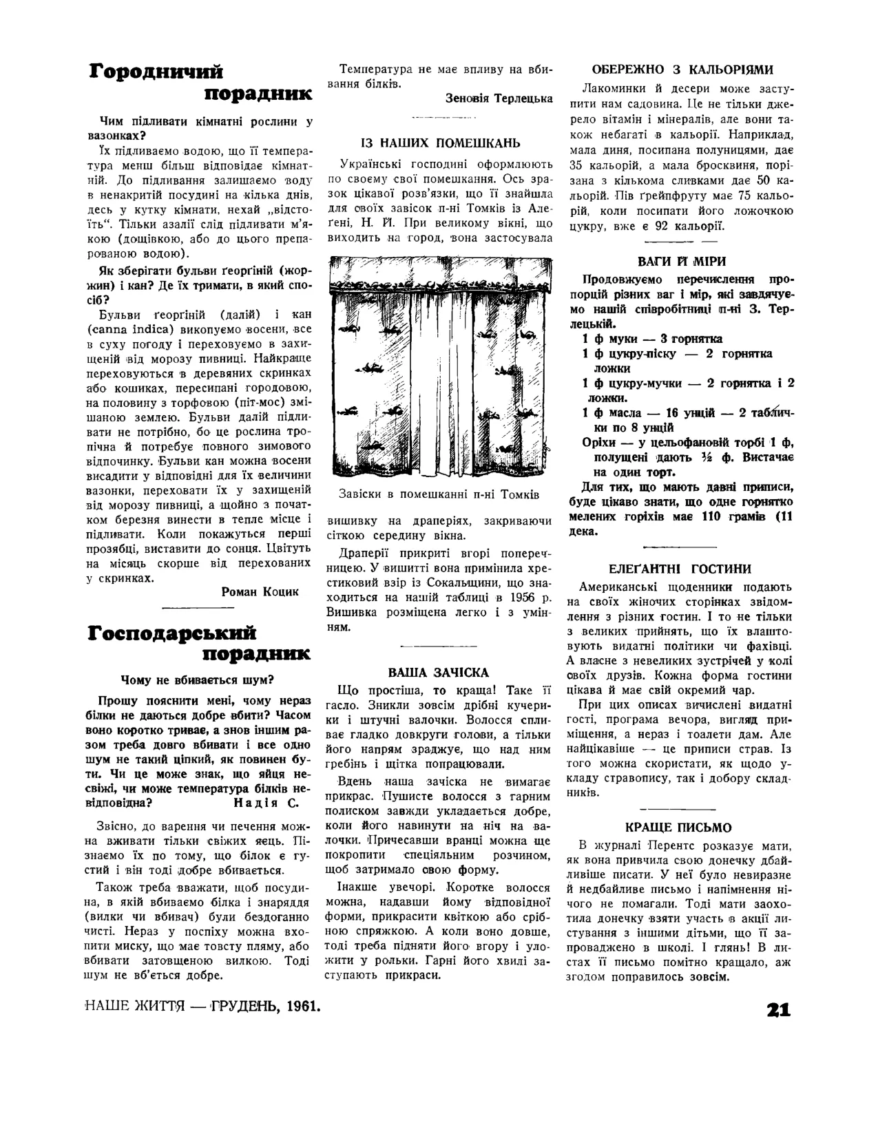 Сторінка 13
