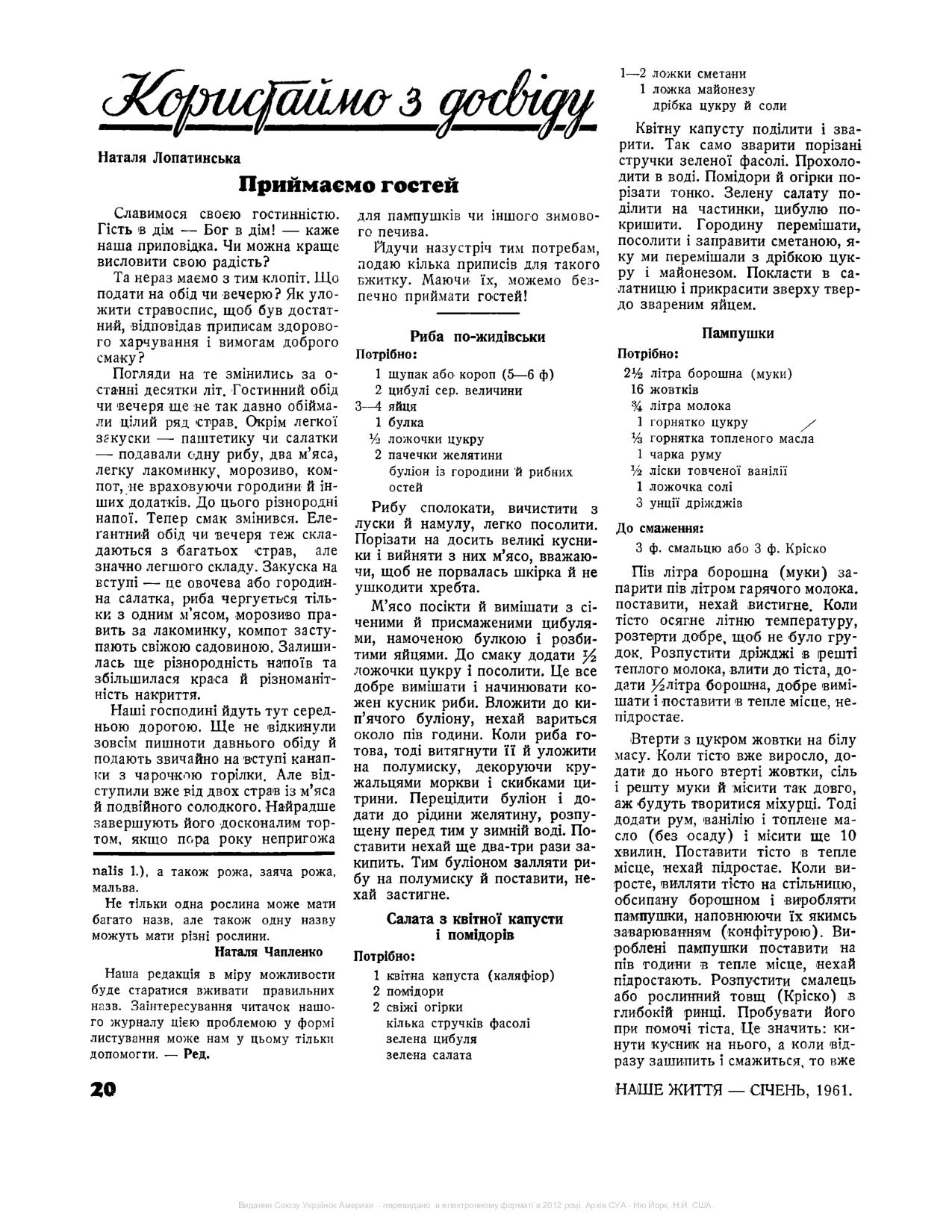 Сторінка 2