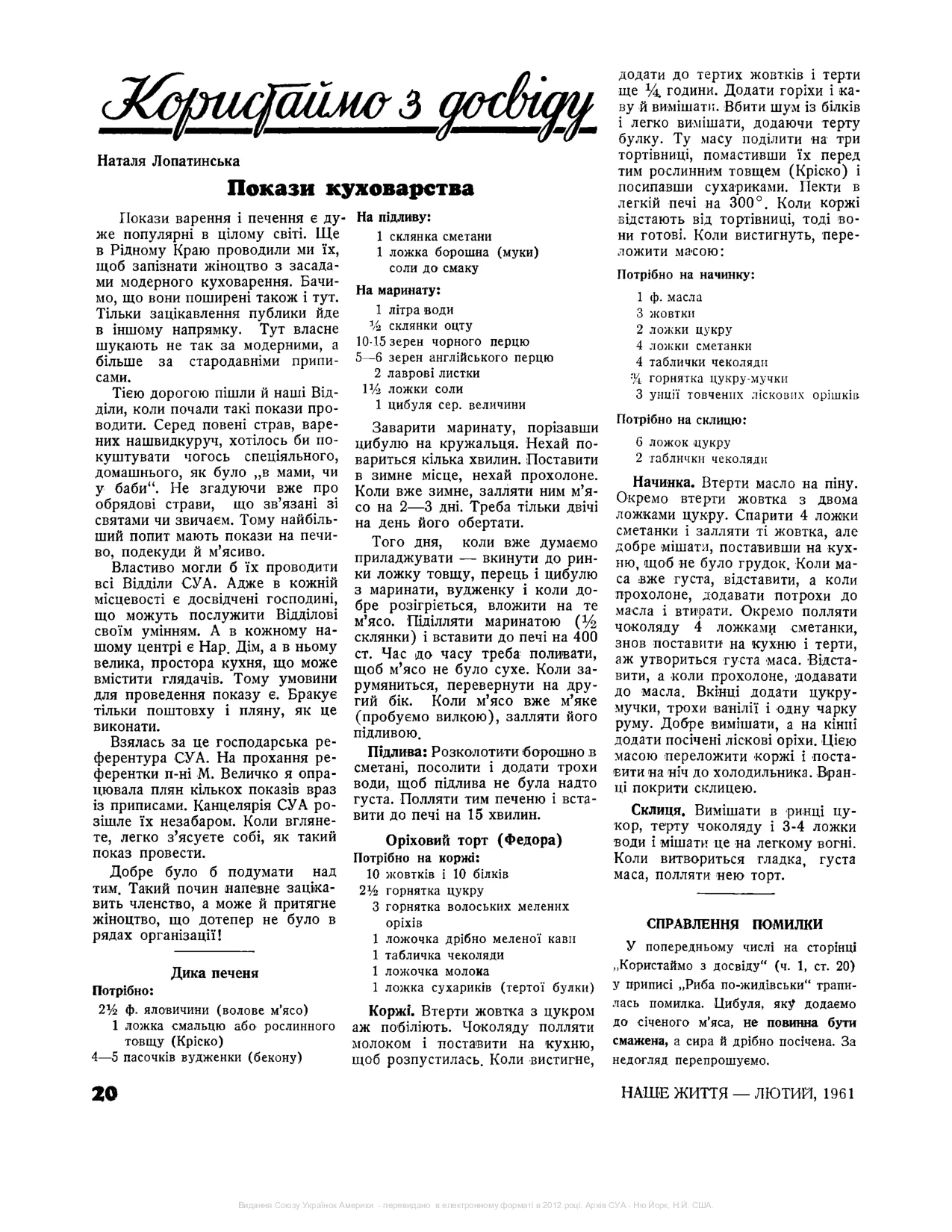 Сторінка 3