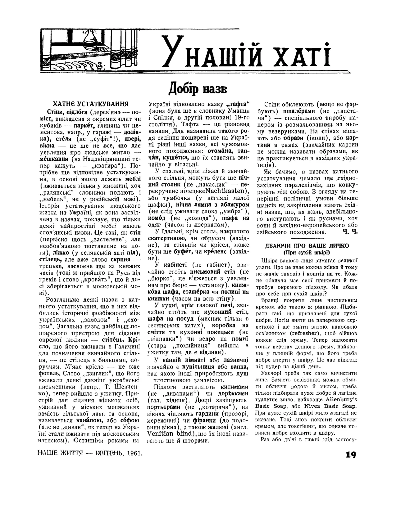 Сторінка 5