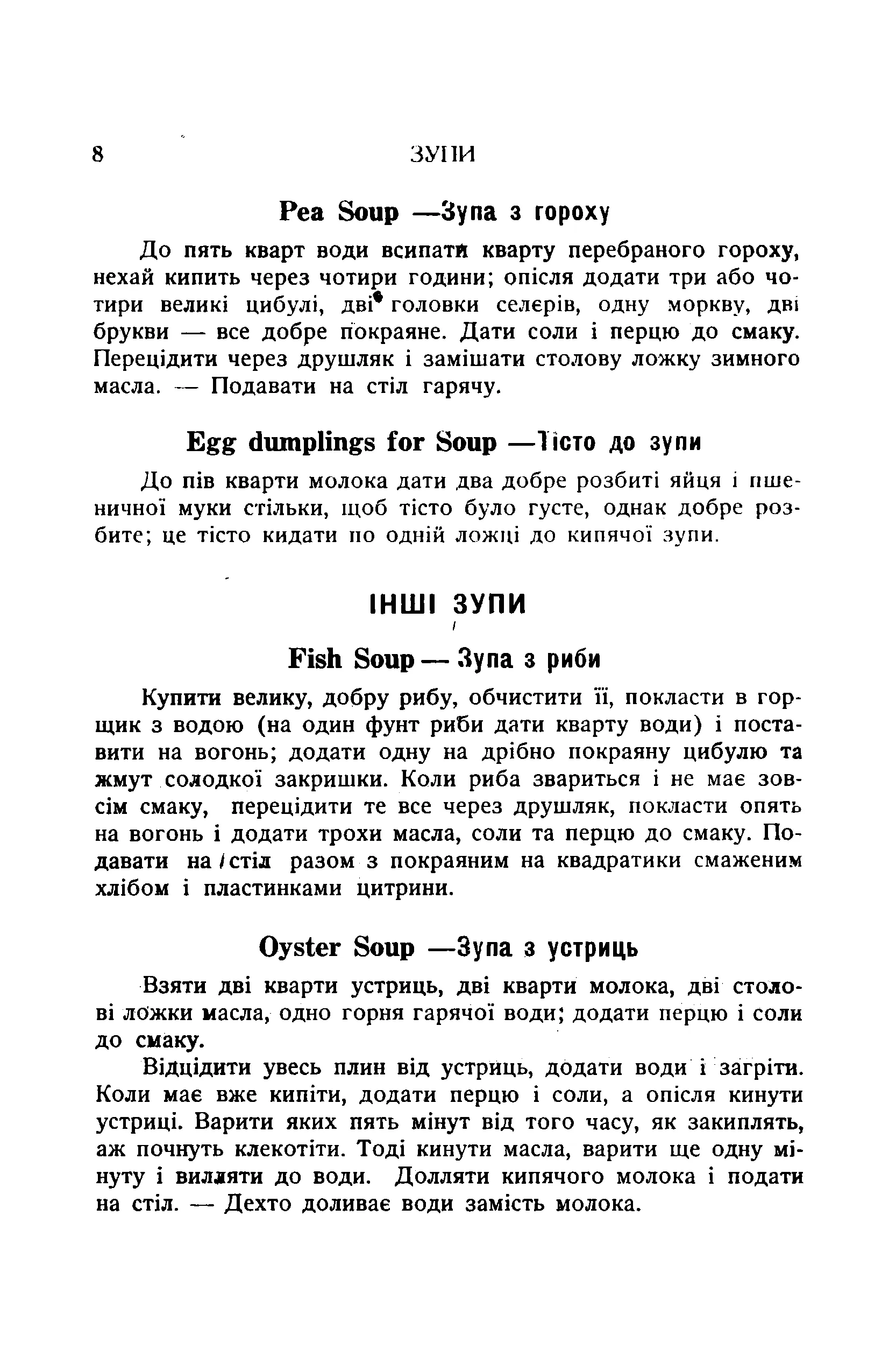 Сторінка 10