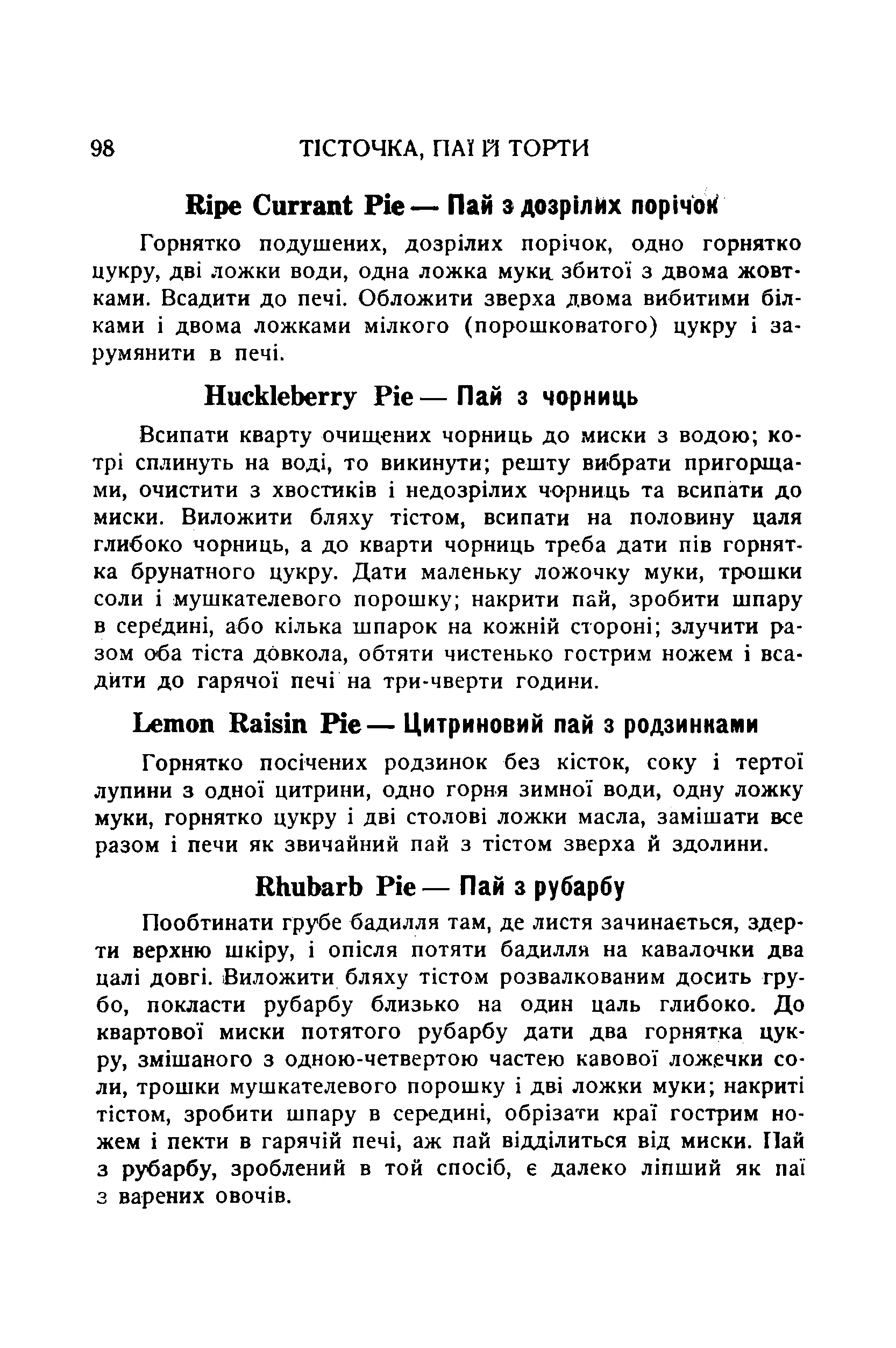Сторінка 100