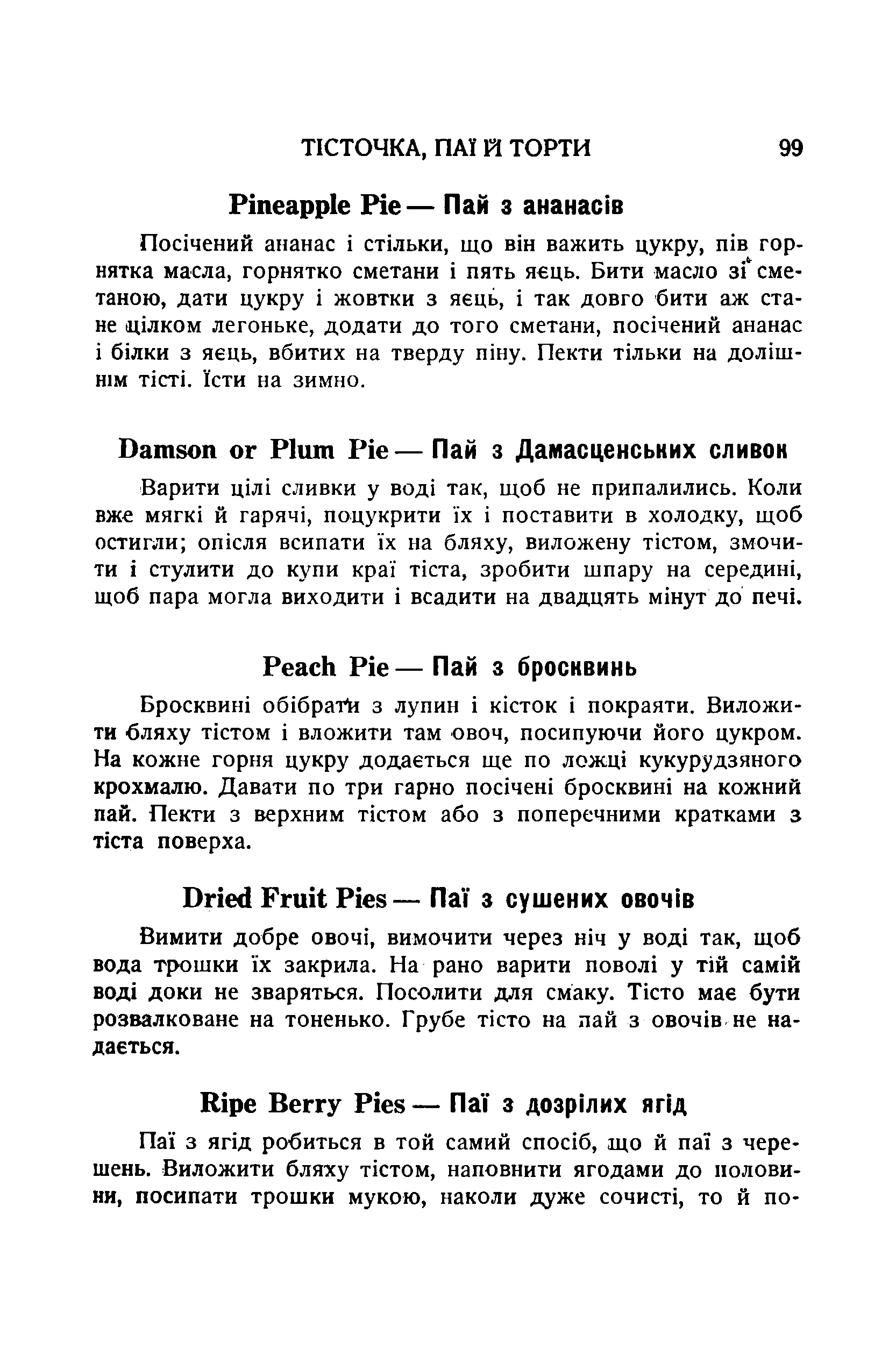 Сторінка 101