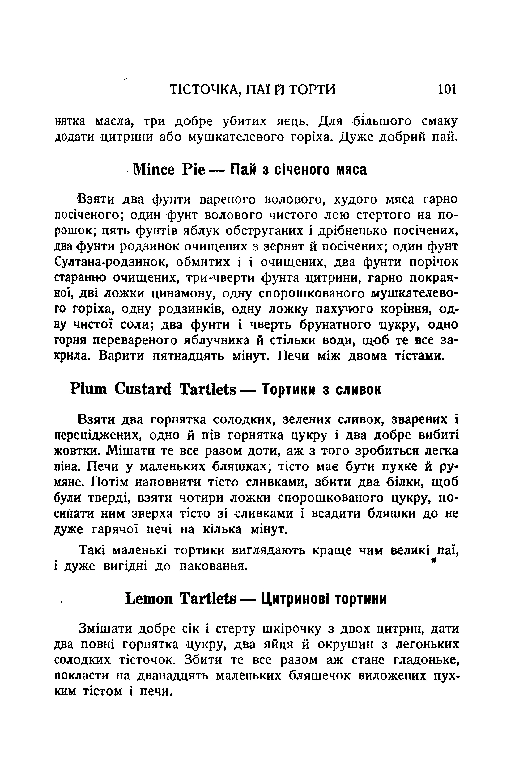 Сторінка 103