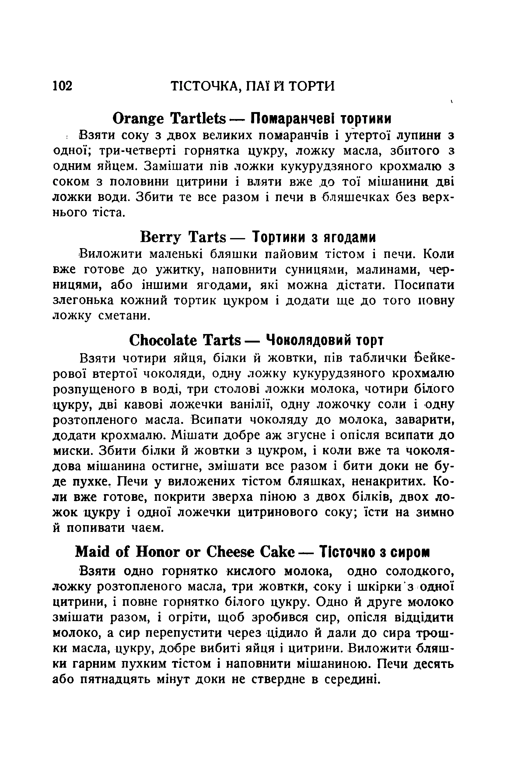Сторінка 104