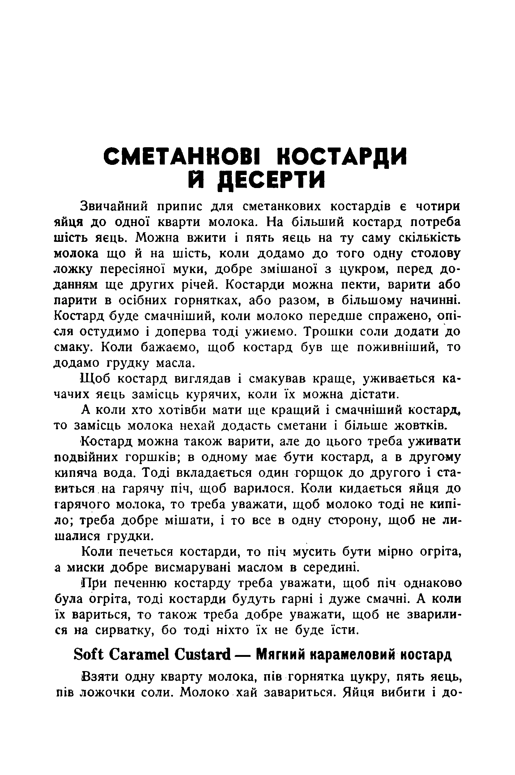 Сторінка 105