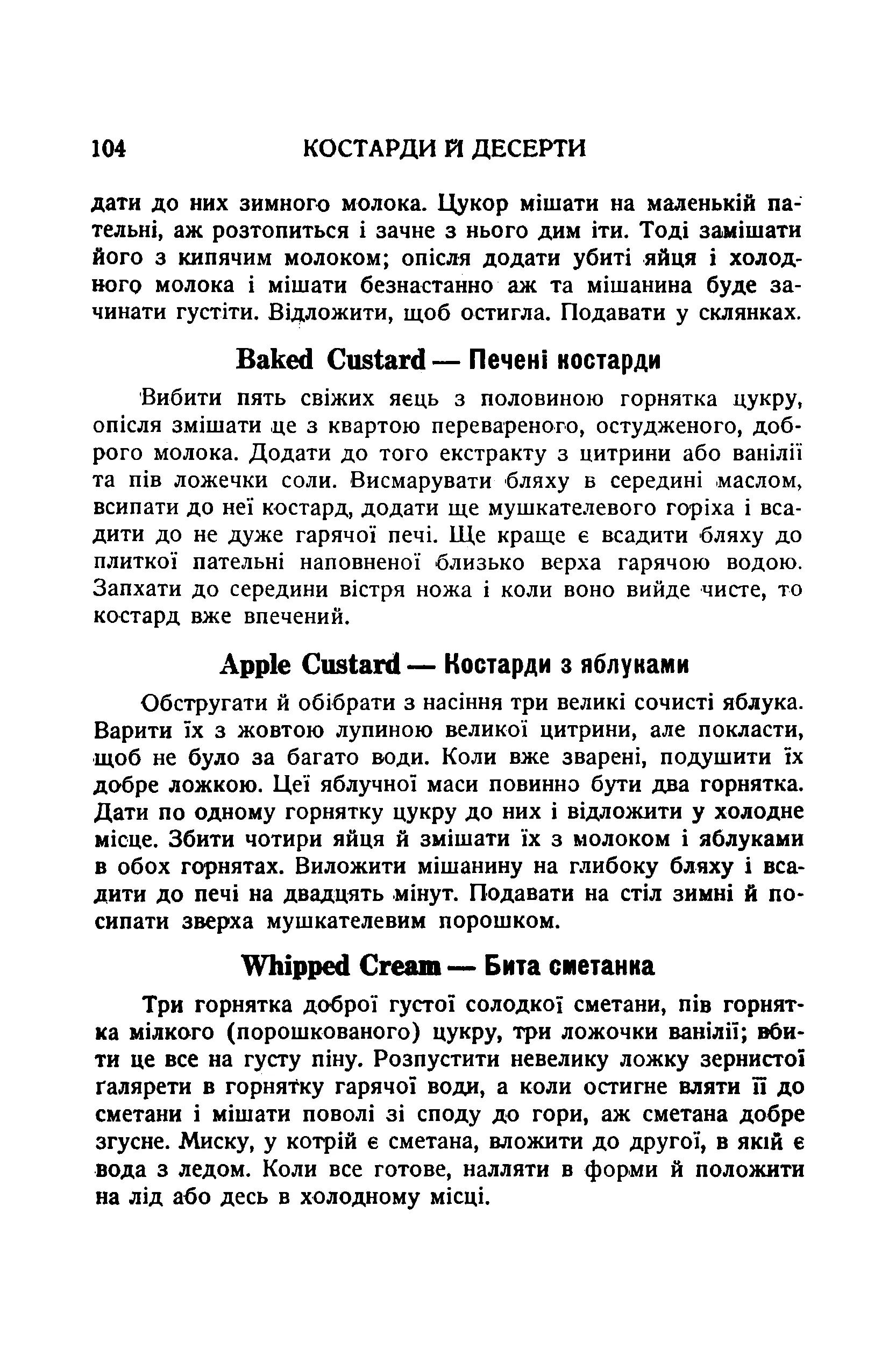 Сторінка 106