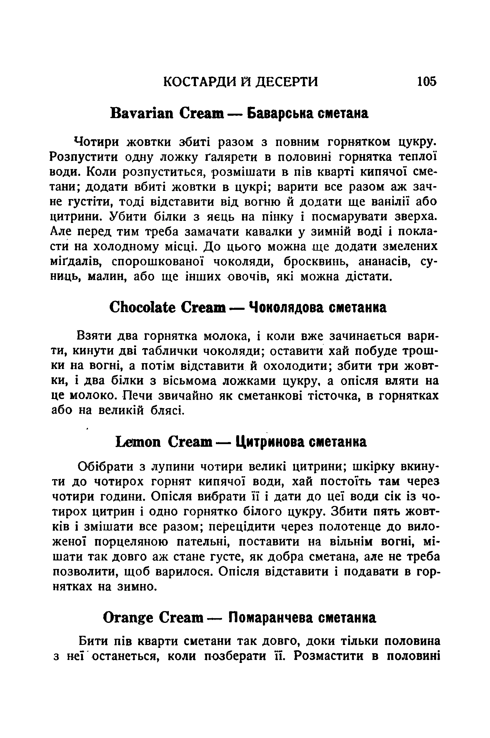 Сторінка 107