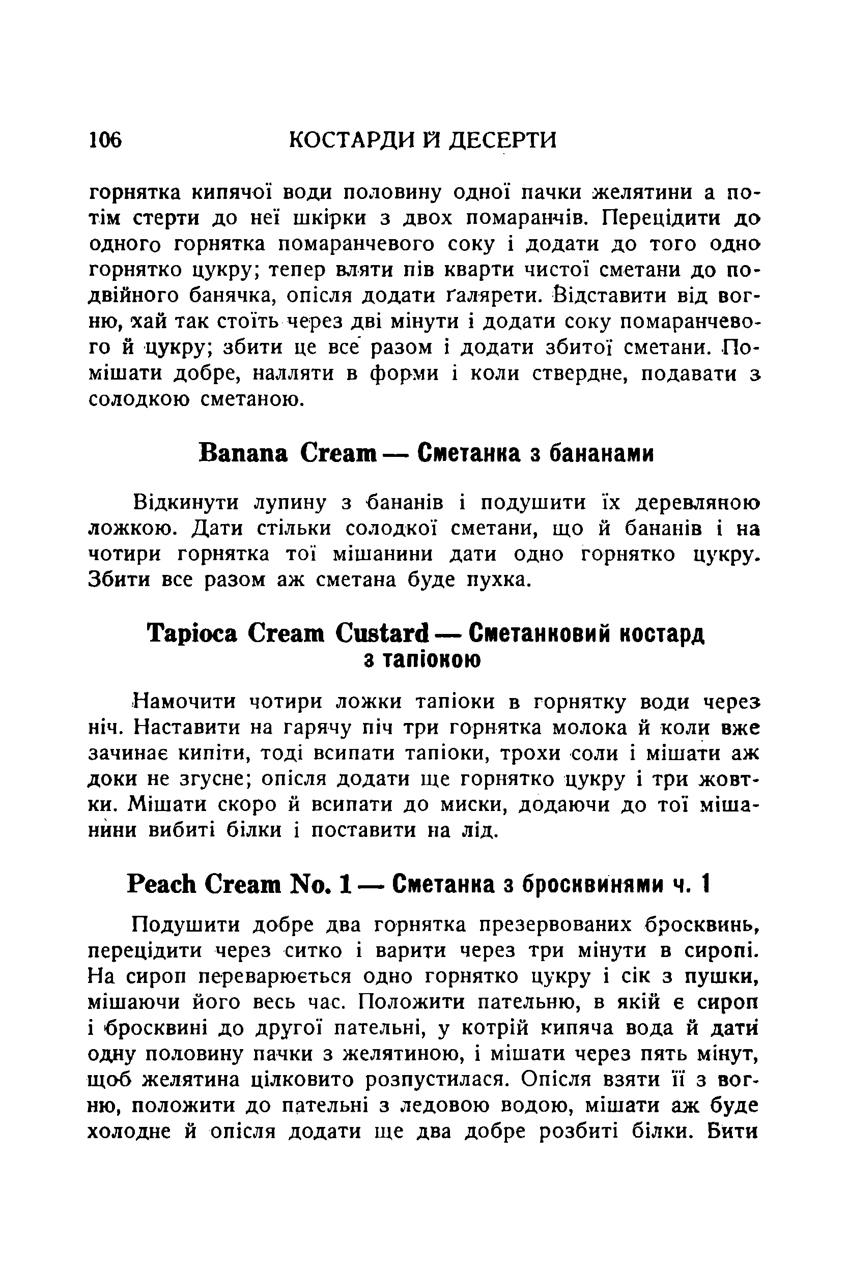 Сторінка 108