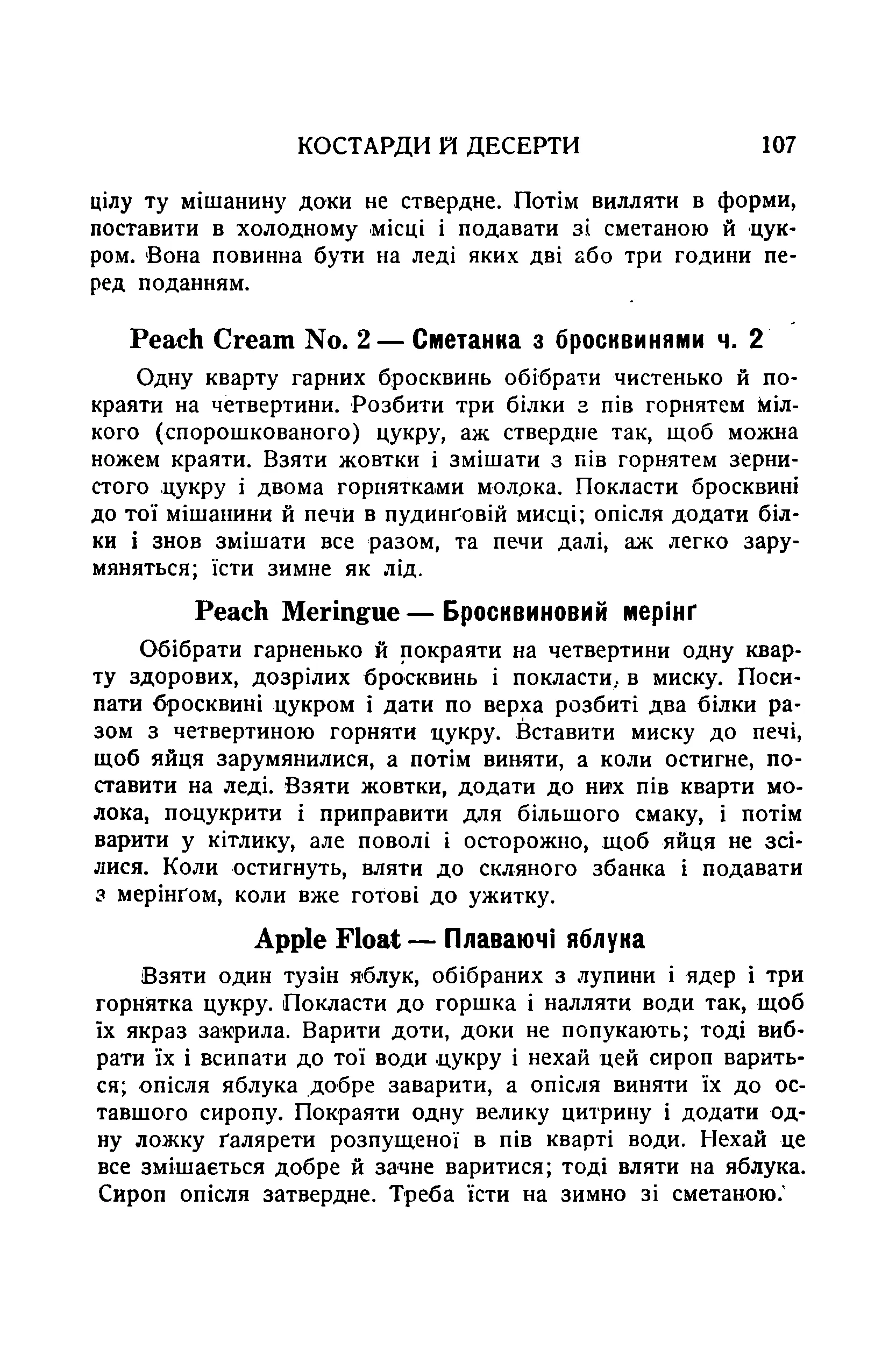Сторінка 109