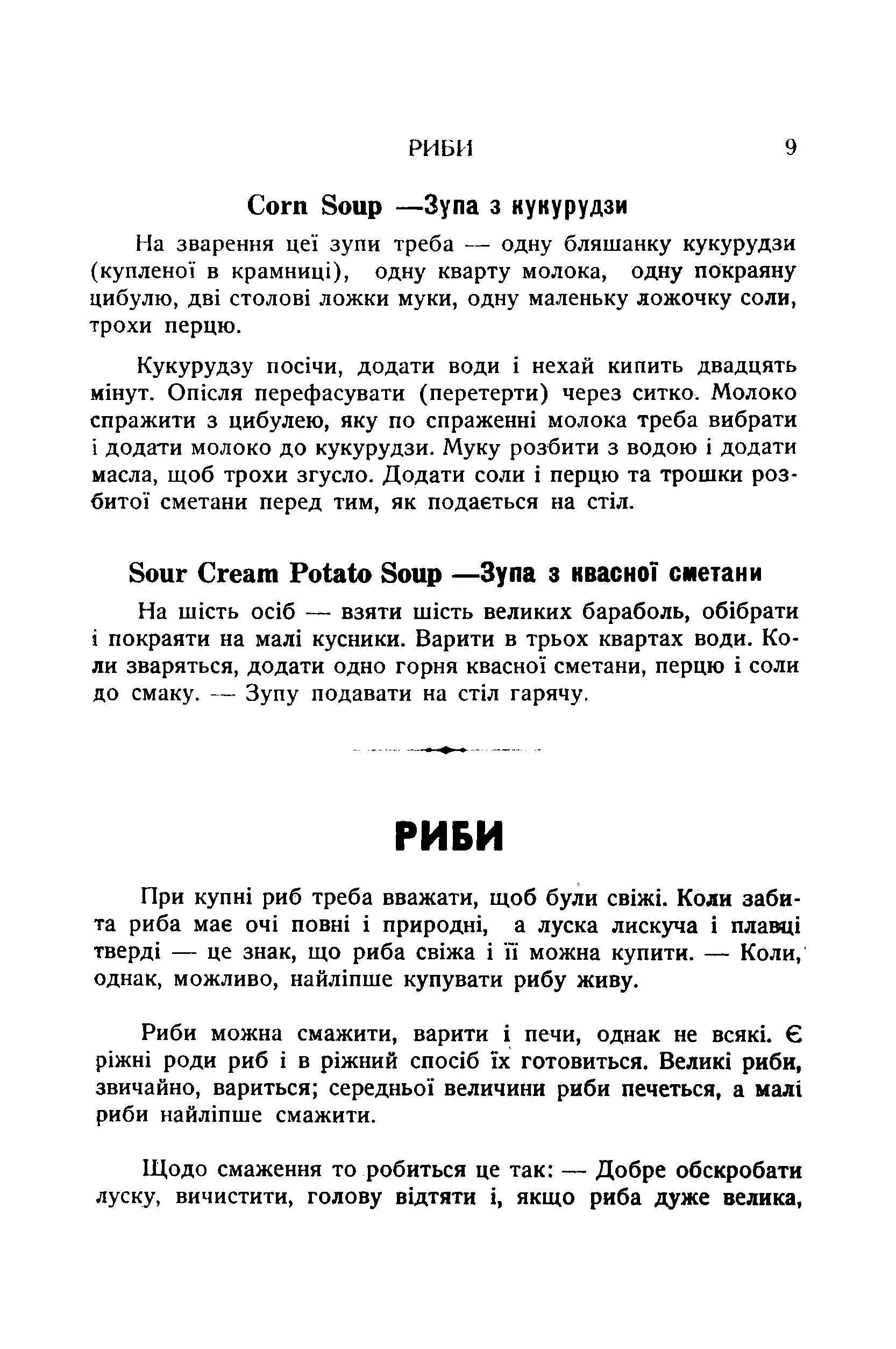 Сторінка 11