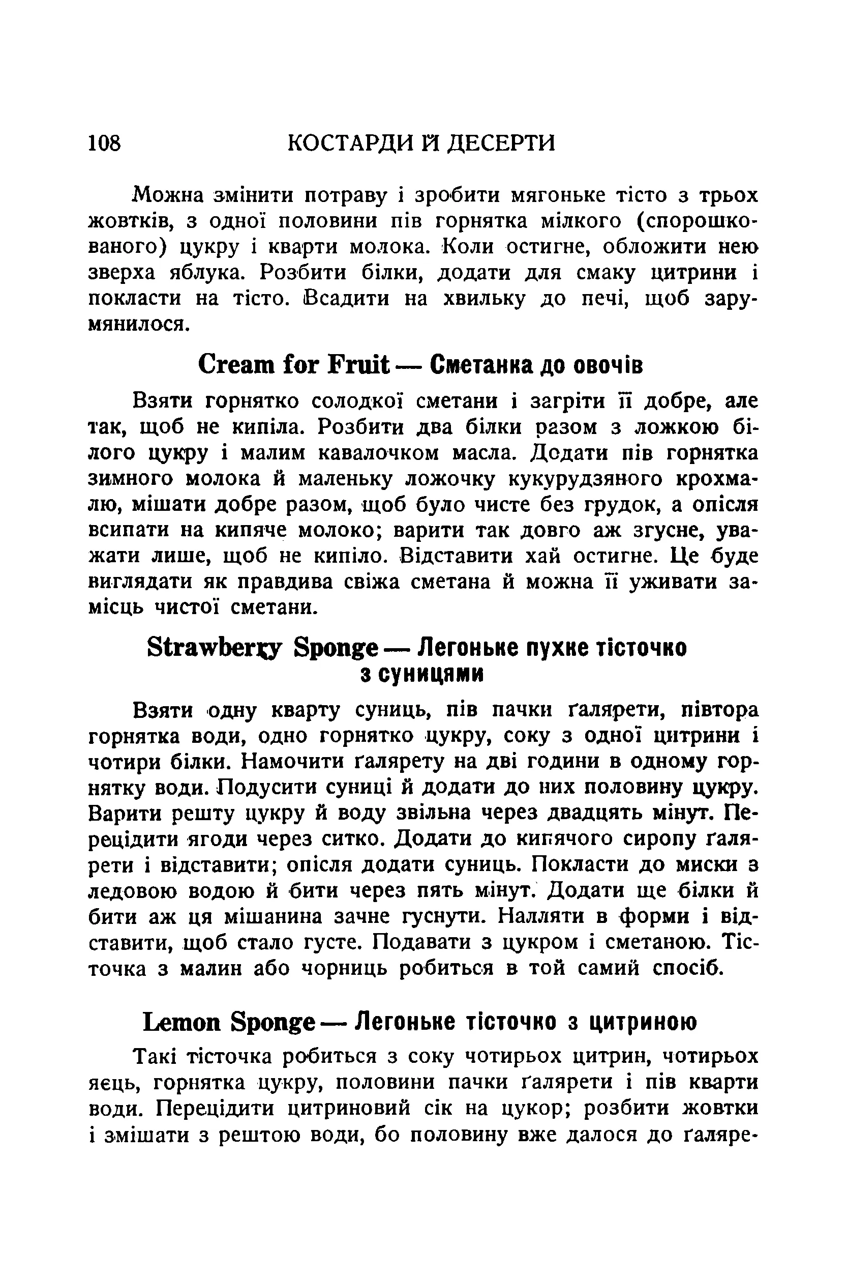 Сторінка 110