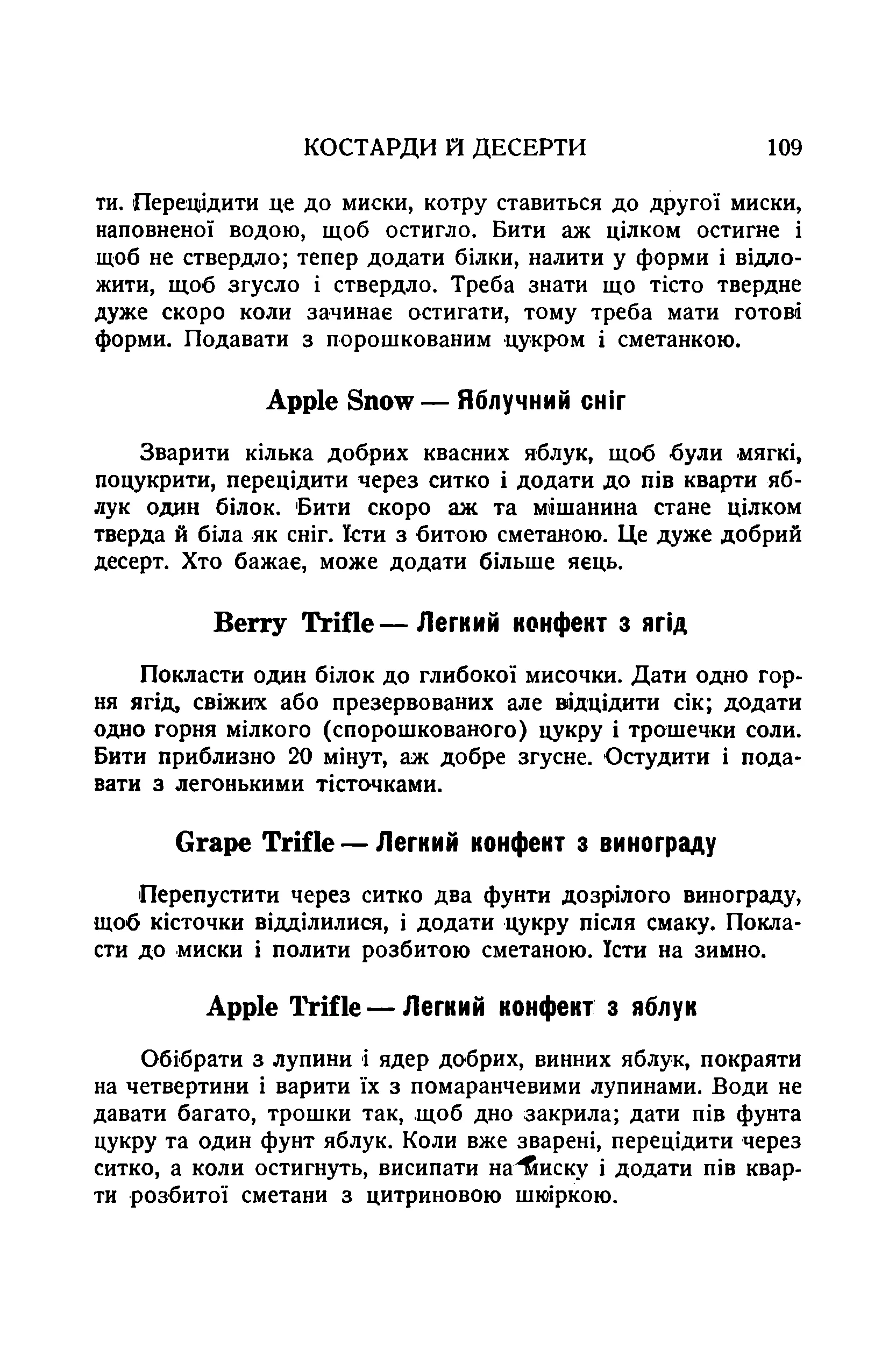 Сторінка 111