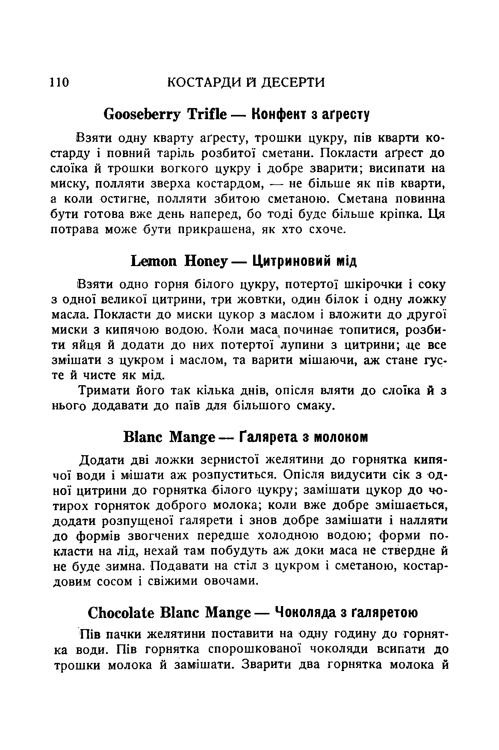 Сторінка 112