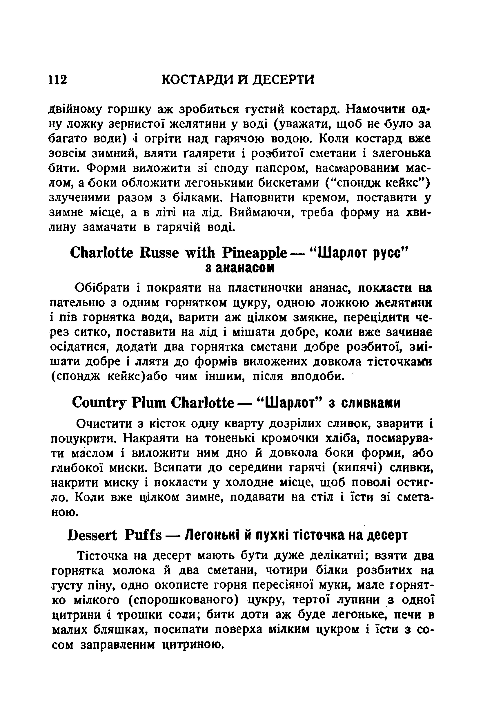 Сторінка 114