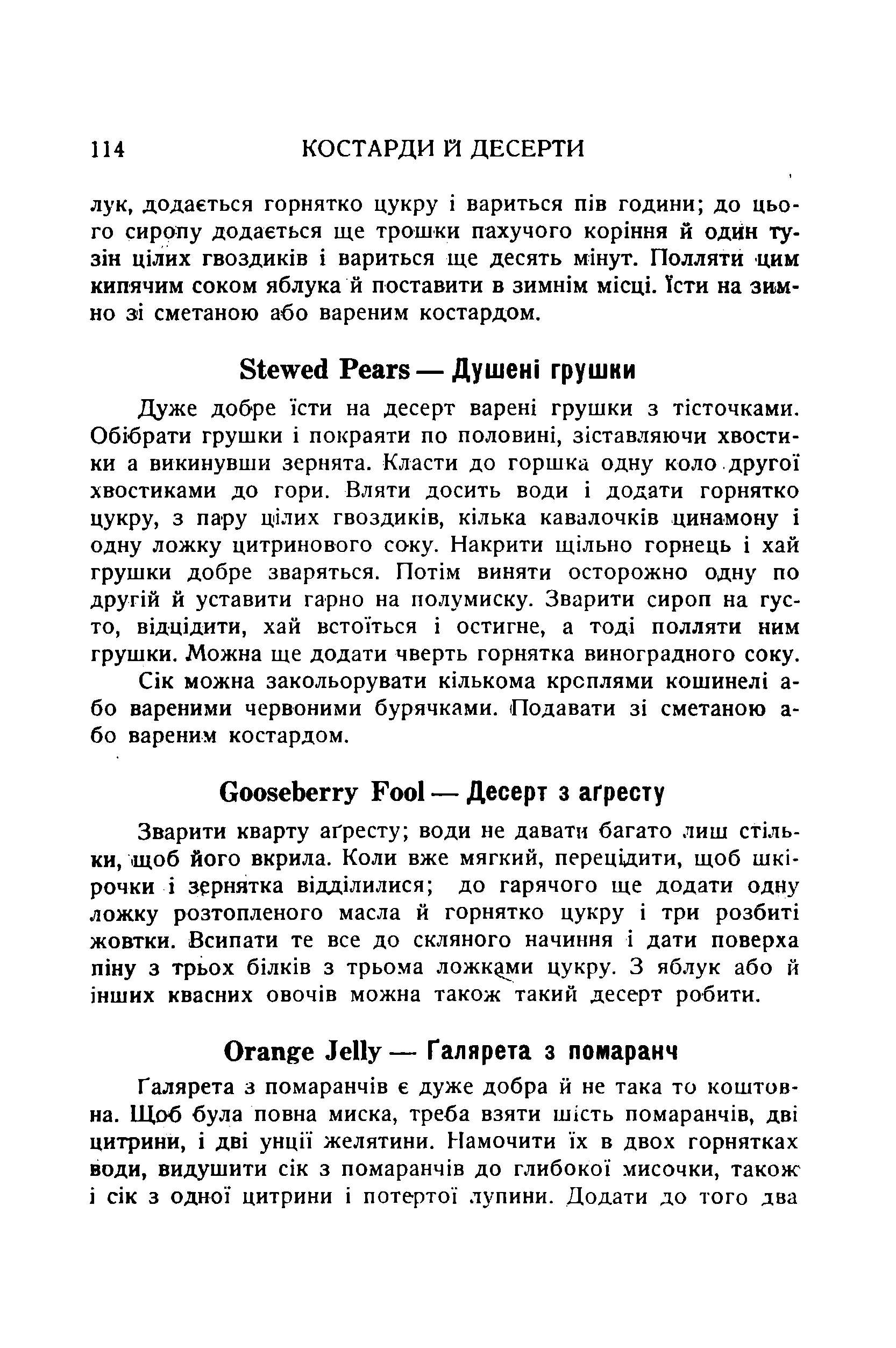Сторінка 116