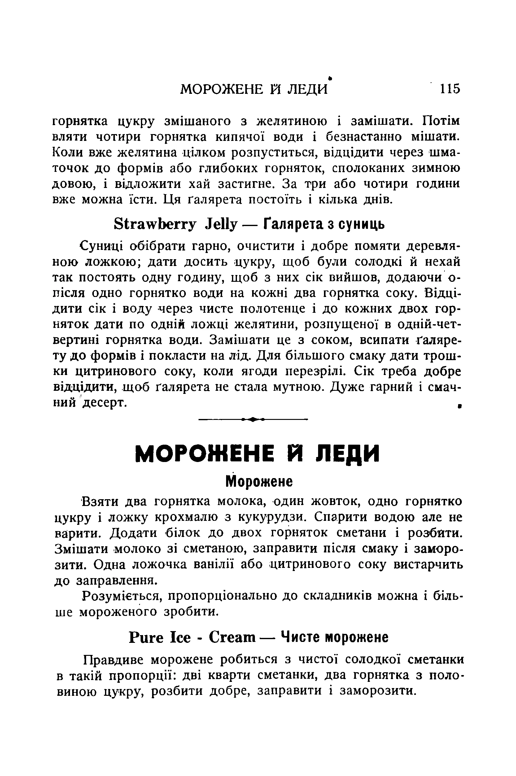 Сторінка 117