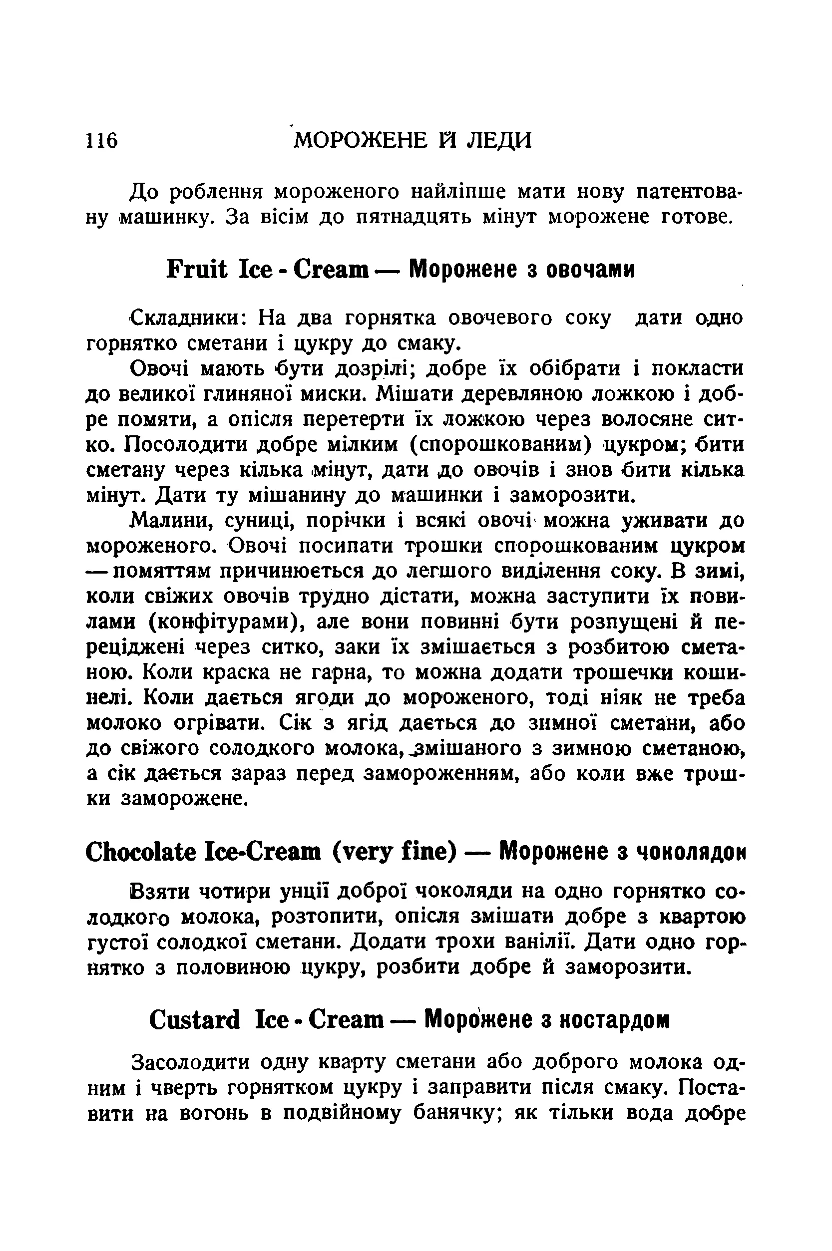 Сторінка 118