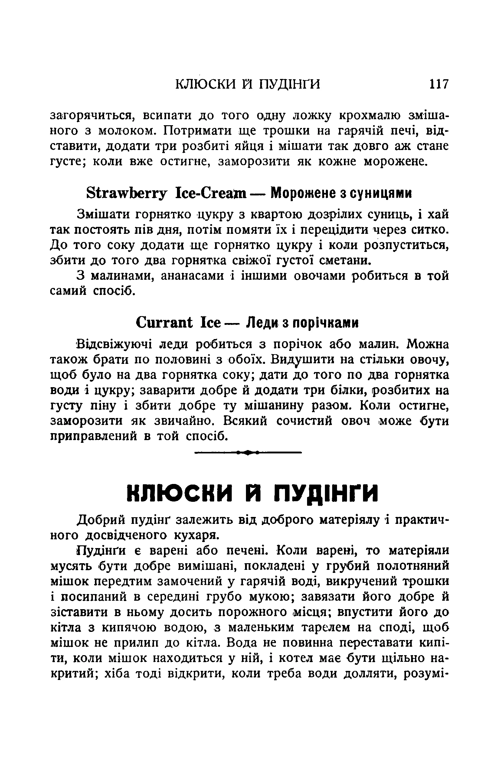 Сторінка 119