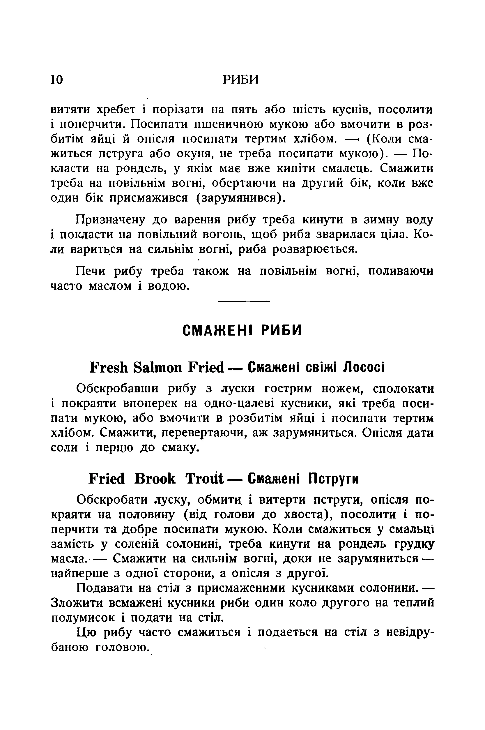 Сторінка 12