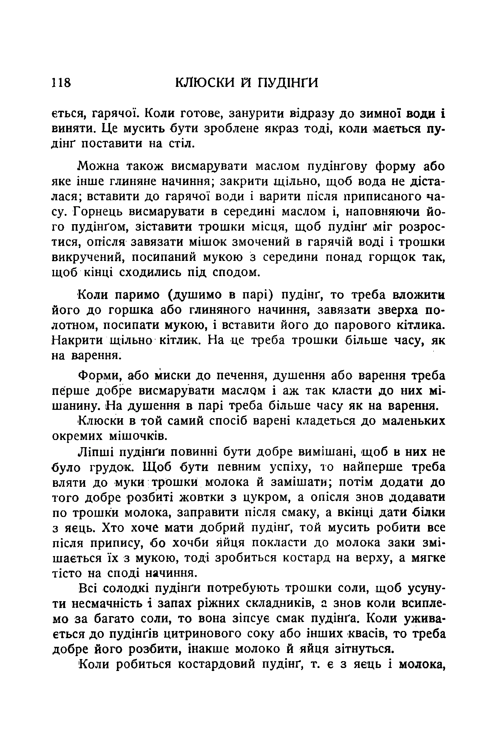 Сторінка 120