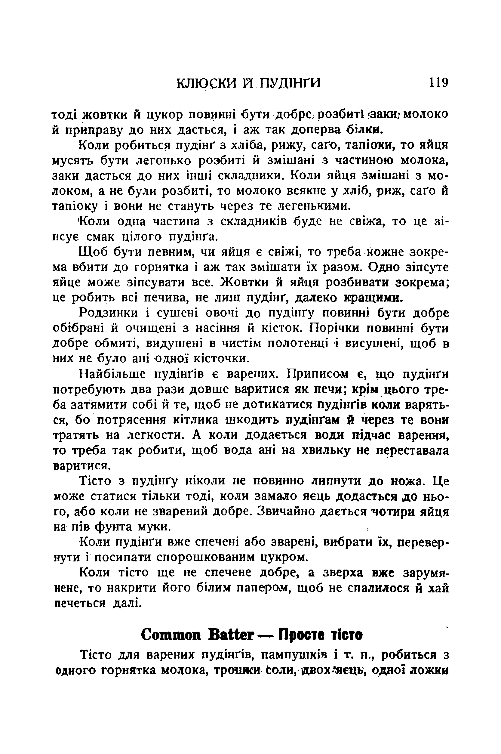 Сторінка 121