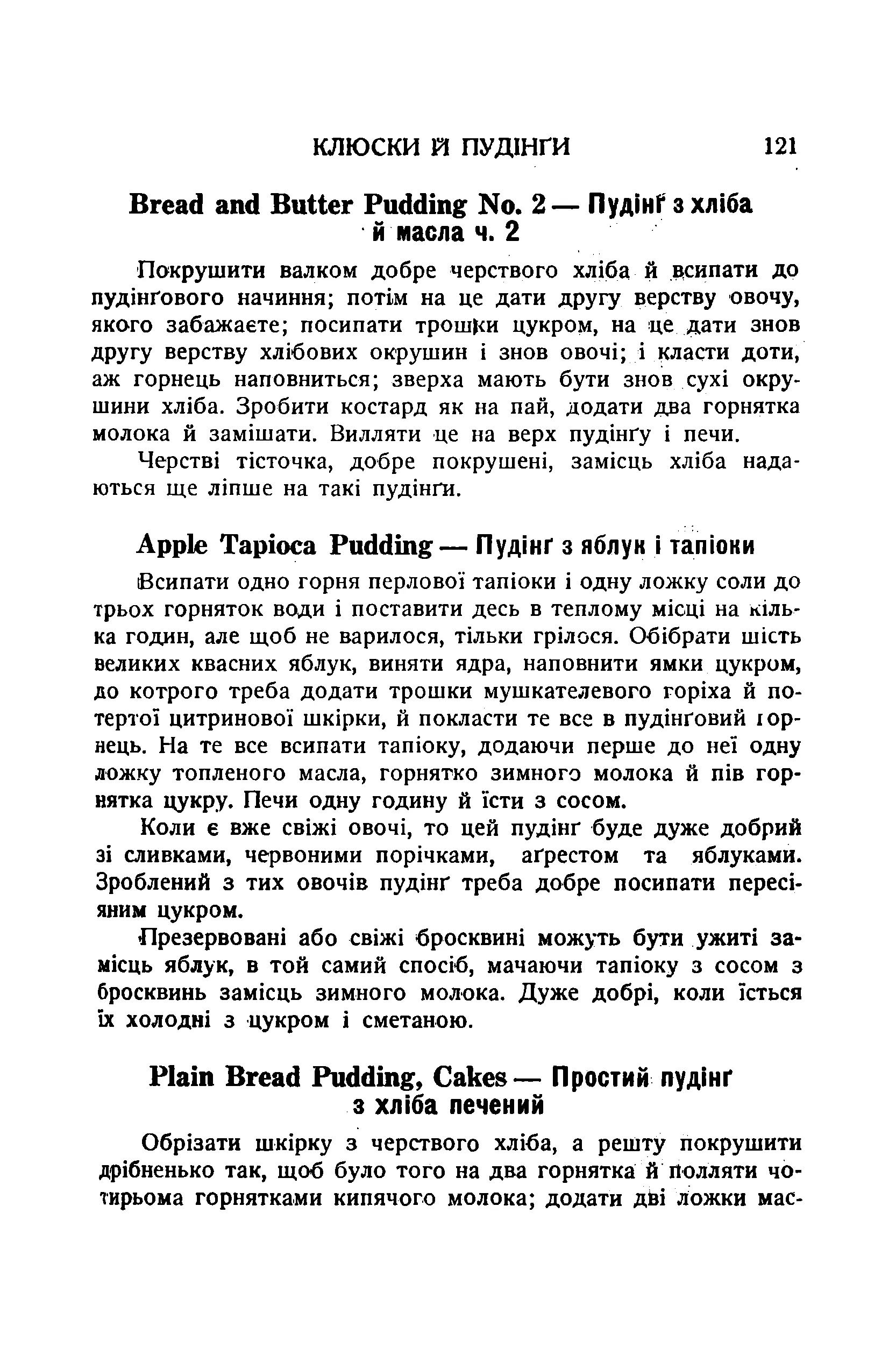 Сторінка 123