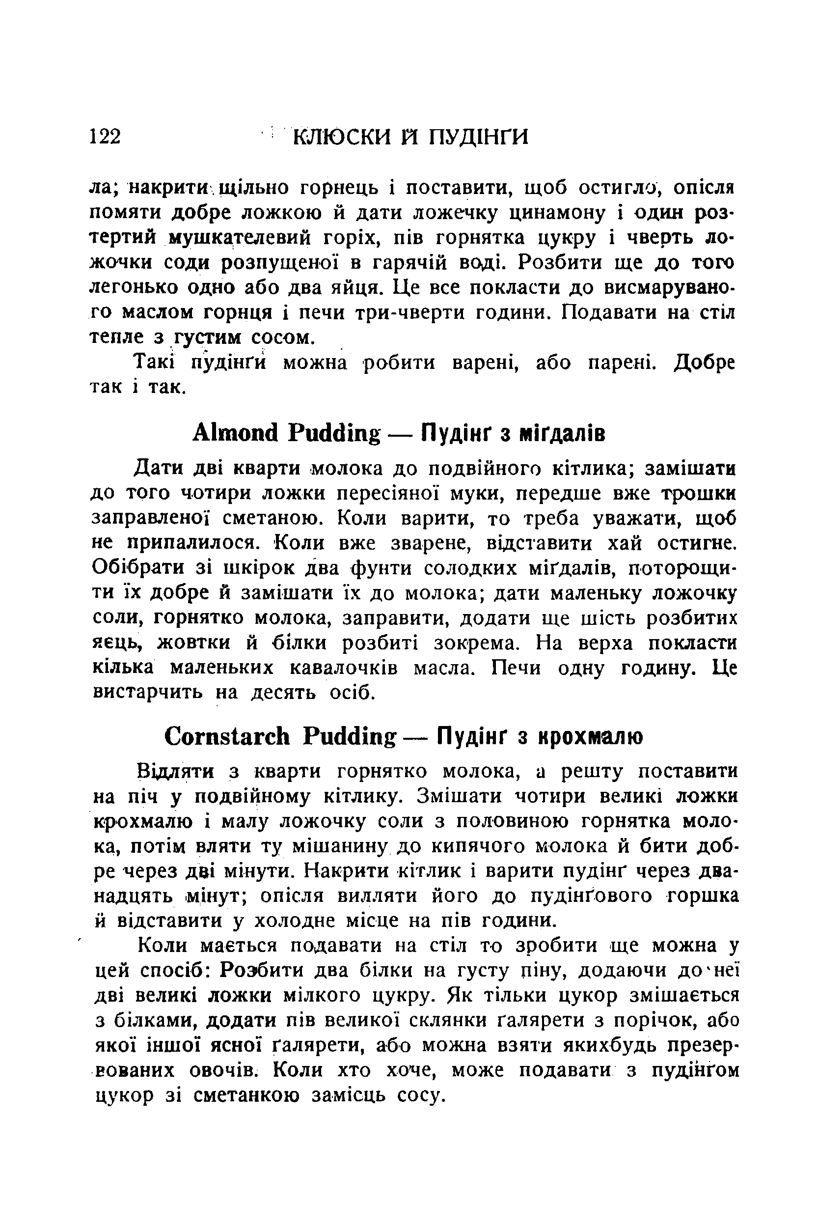 Сторінка 124