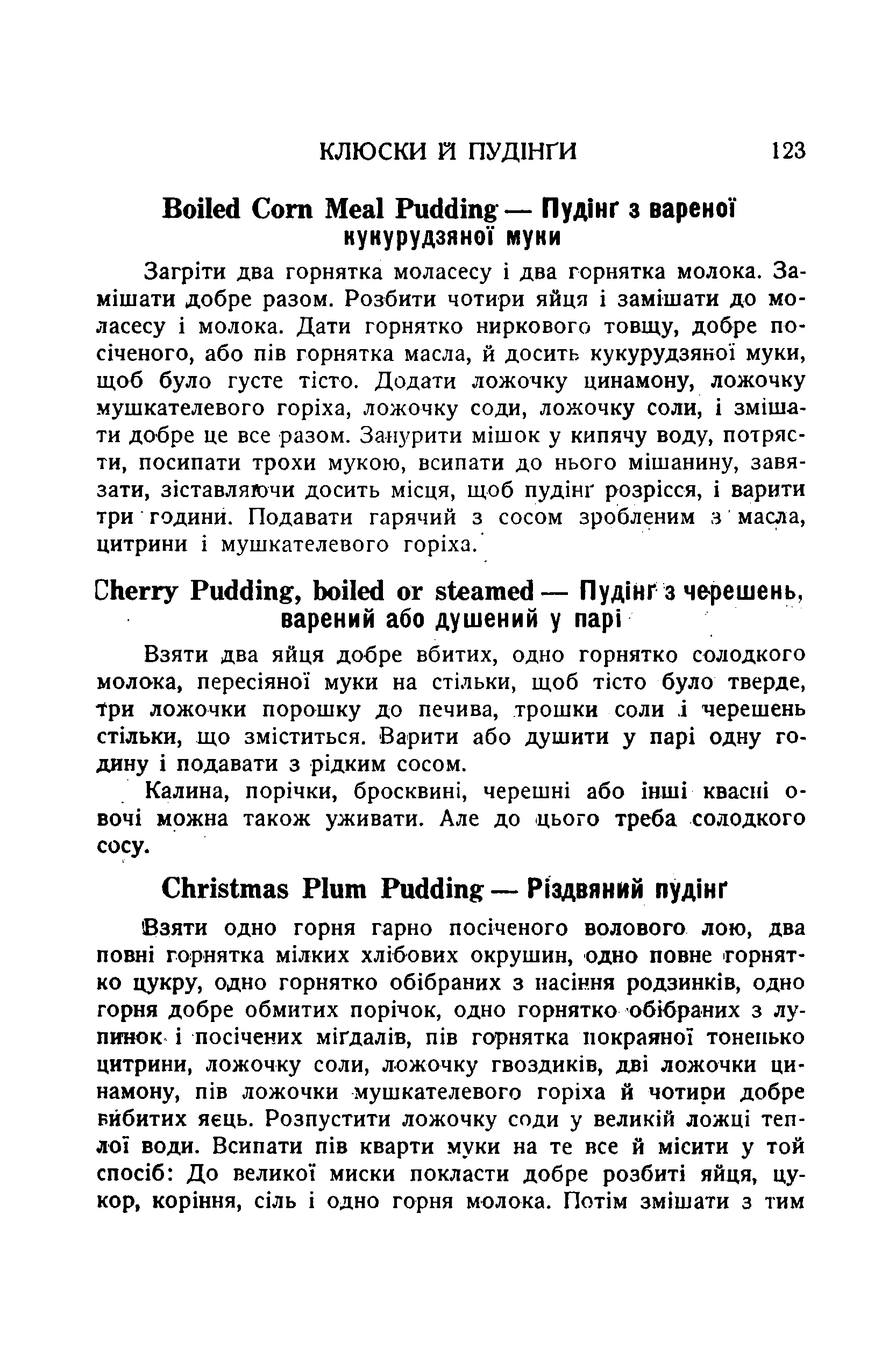 Сторінка 125