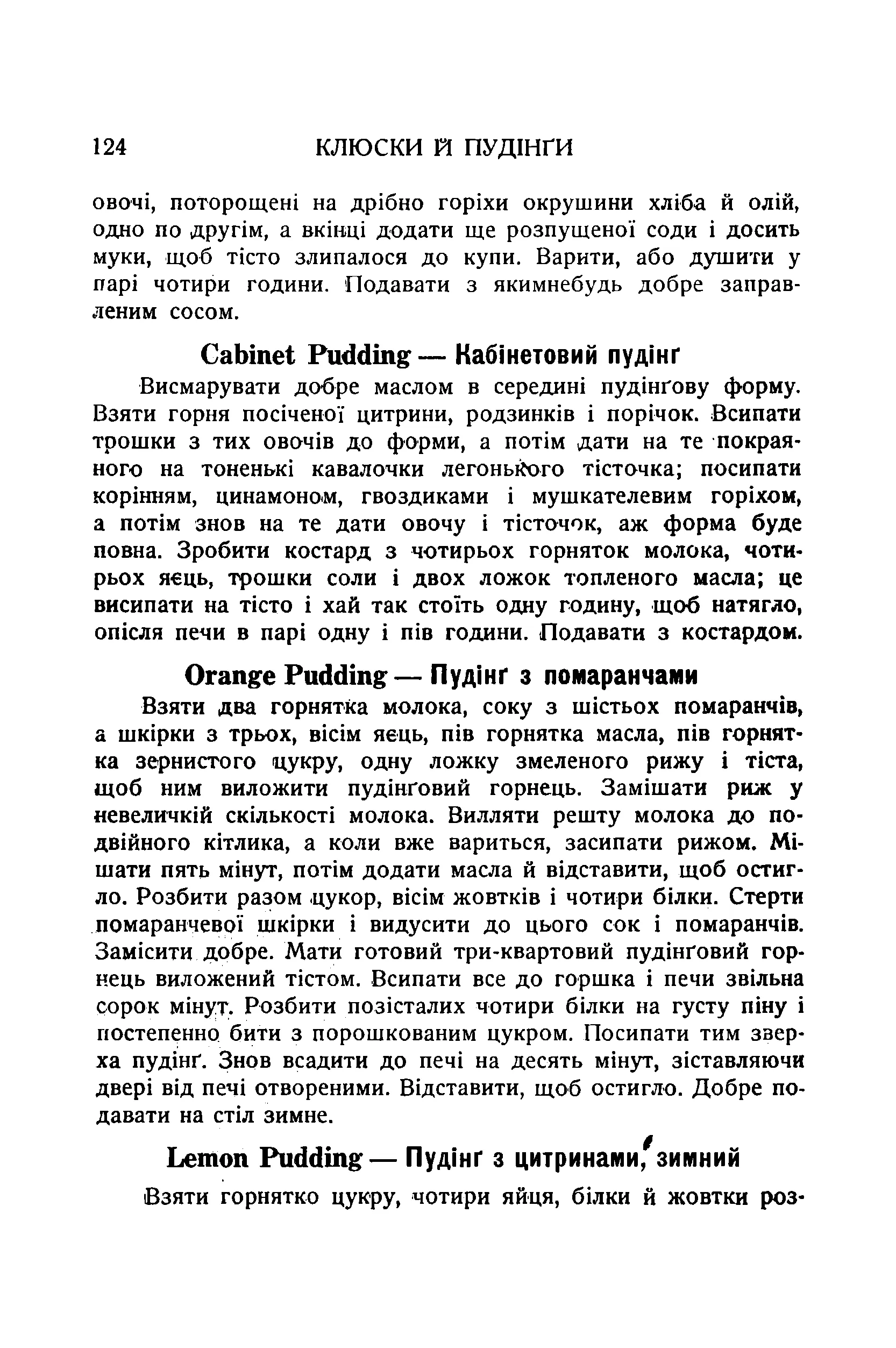 Сторінка 126