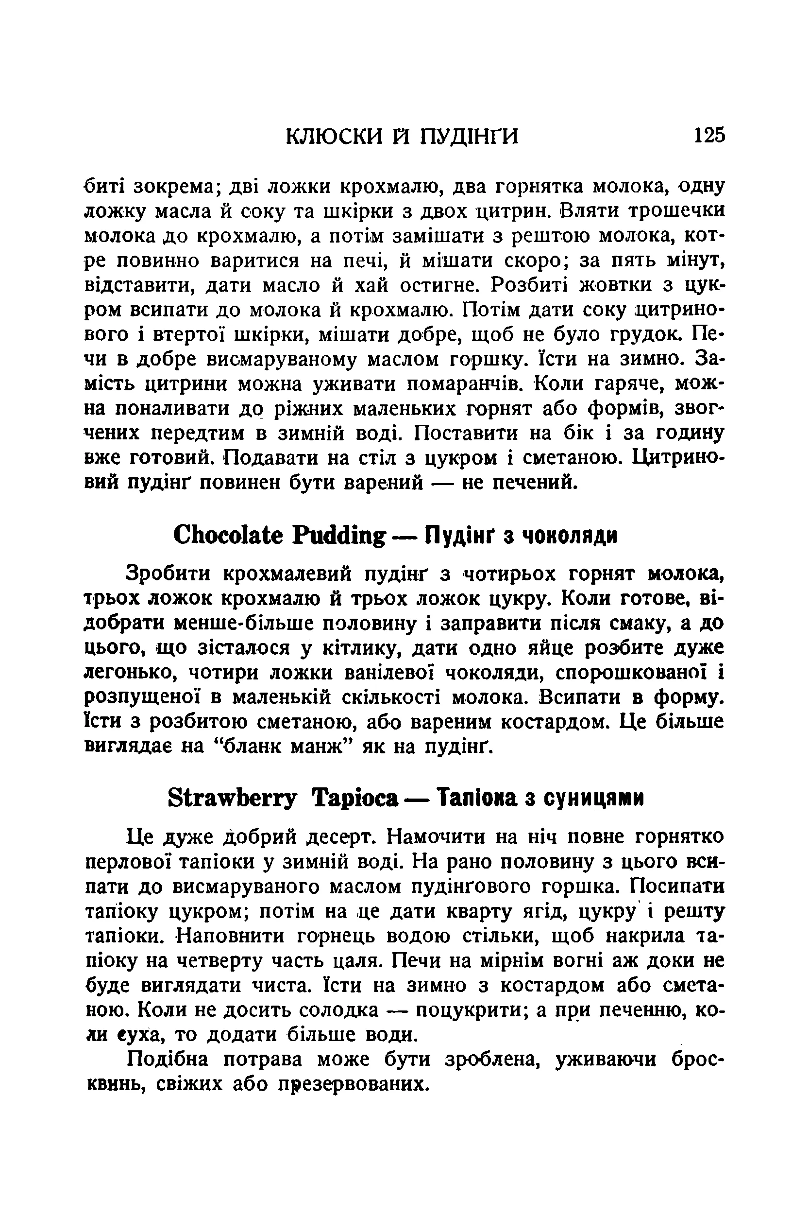 Сторінка 127