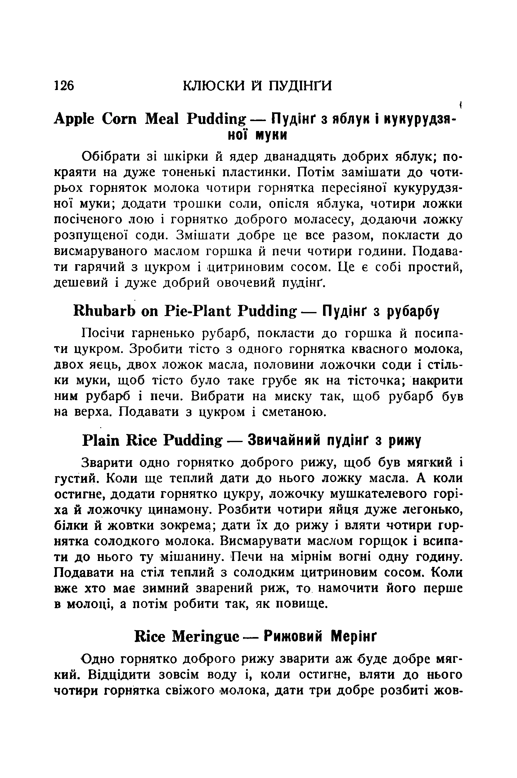 Сторінка 128