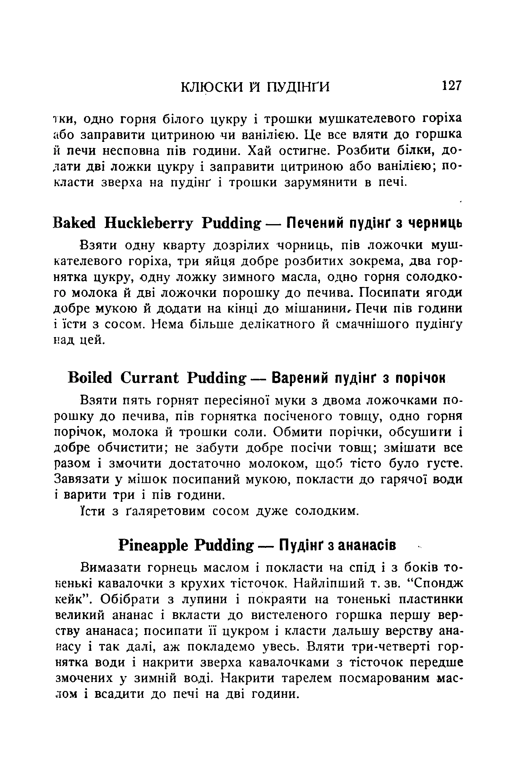 Сторінка 129