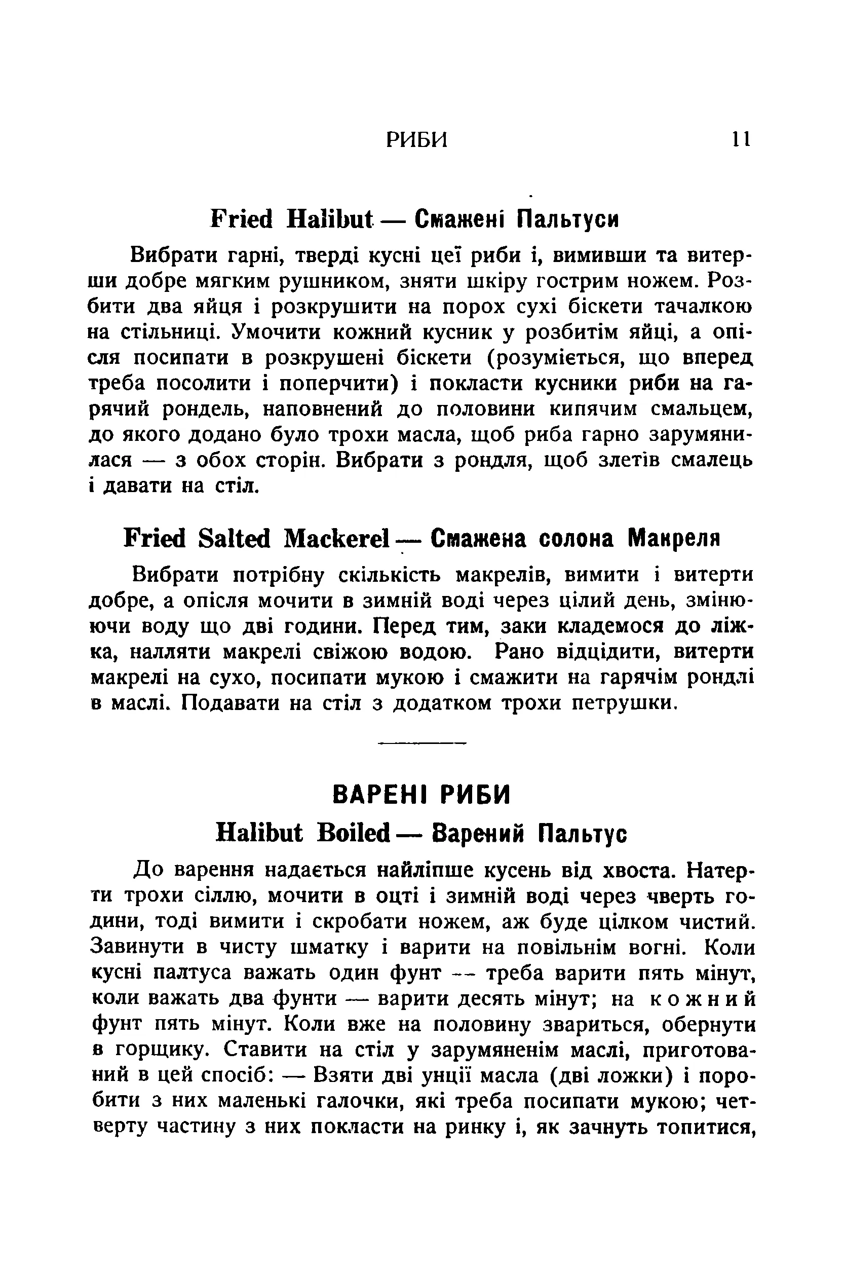 Сторінка 13