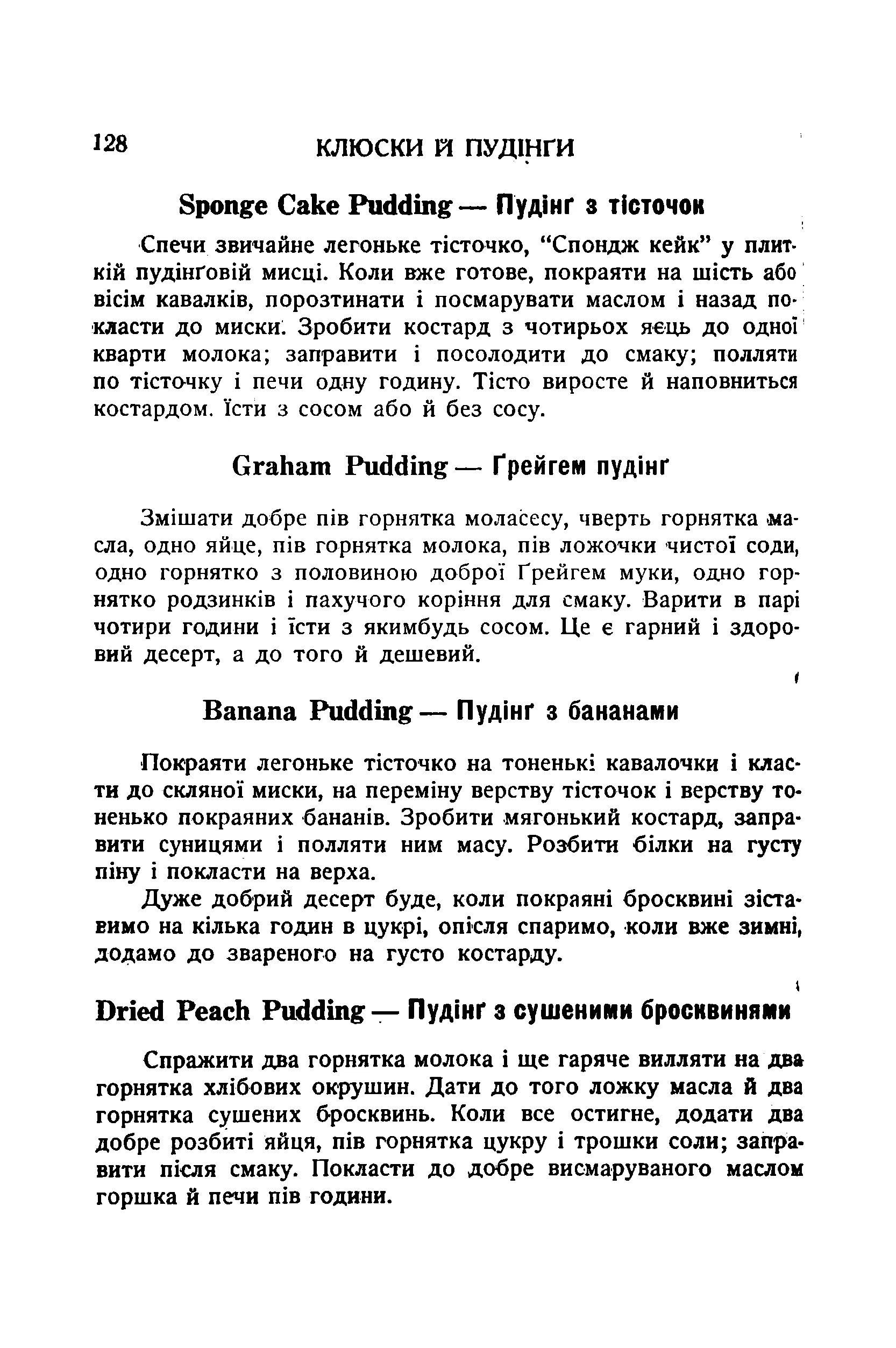 Сторінка 130