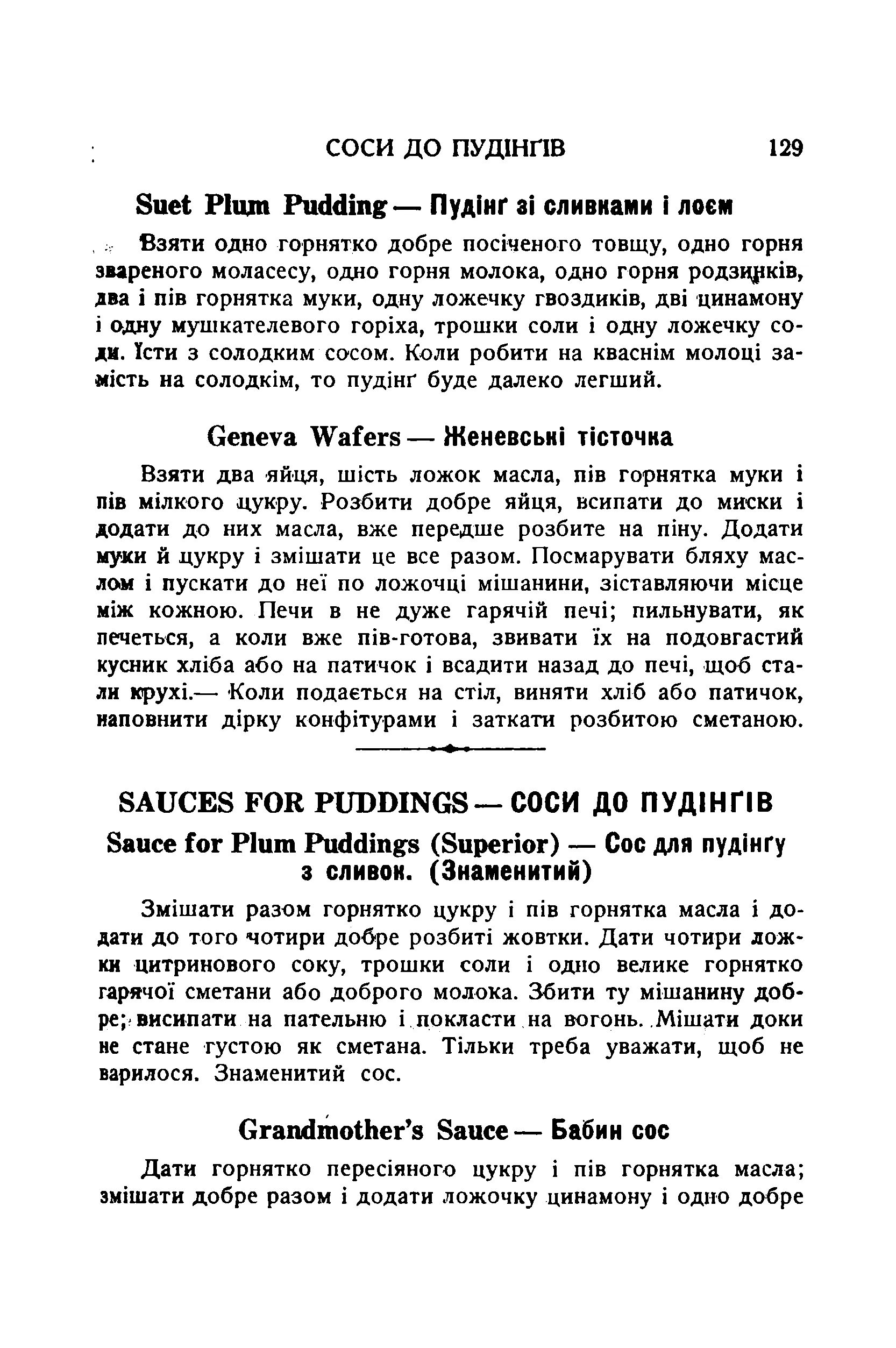 Сторінка 131