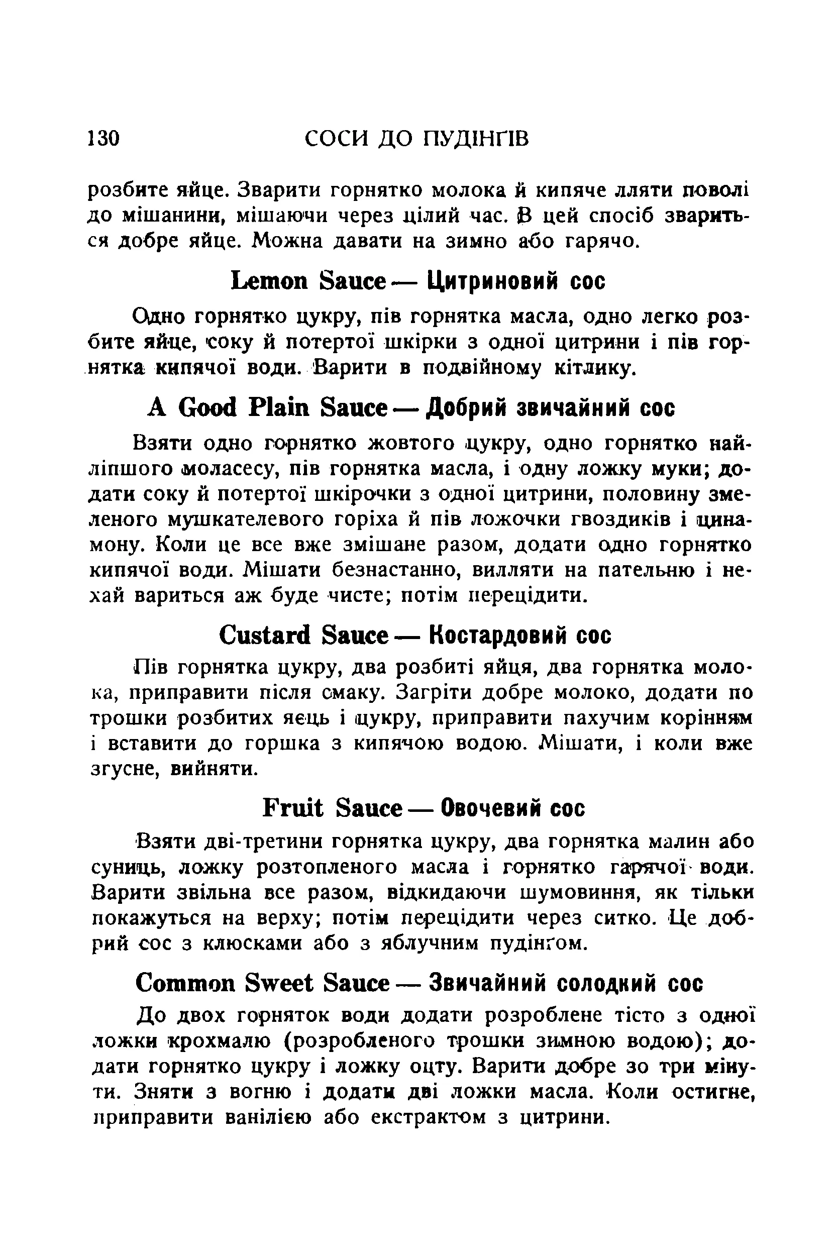 Сторінка 132