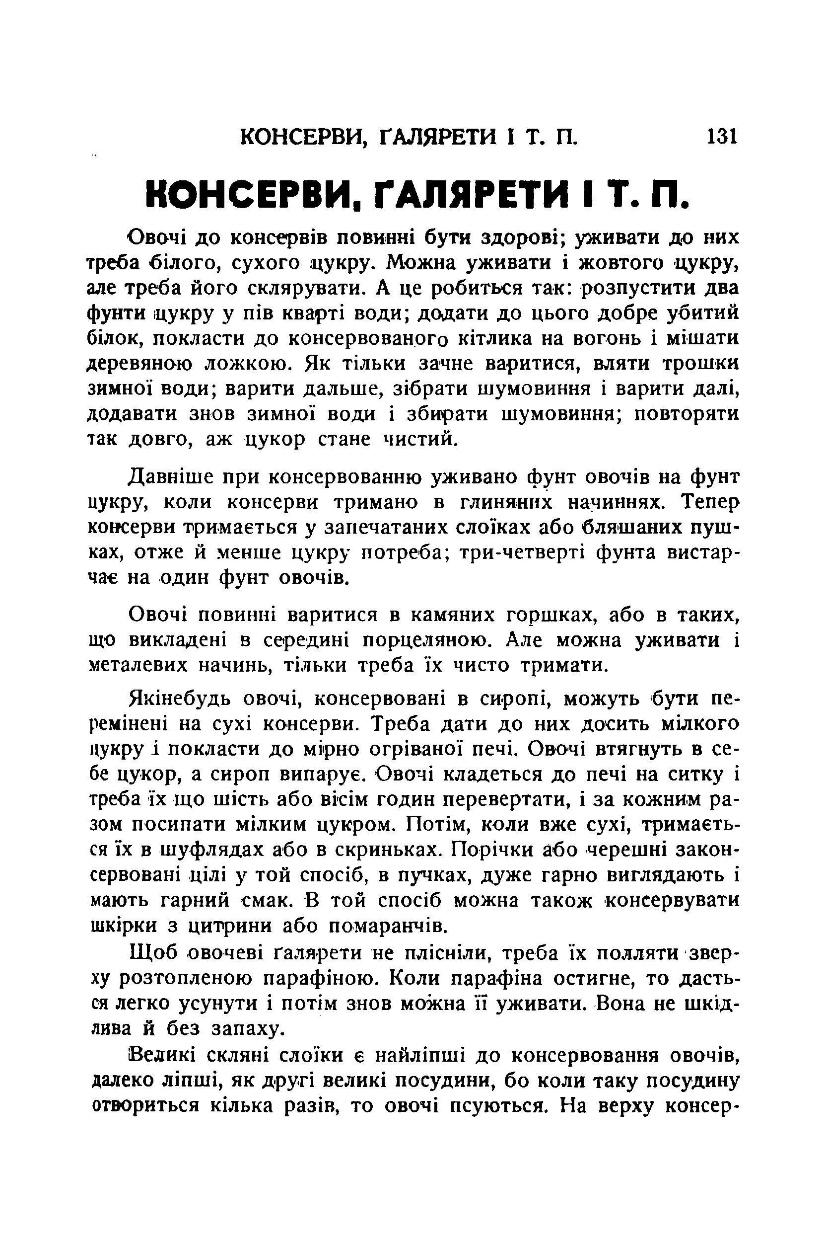 Сторінка 133