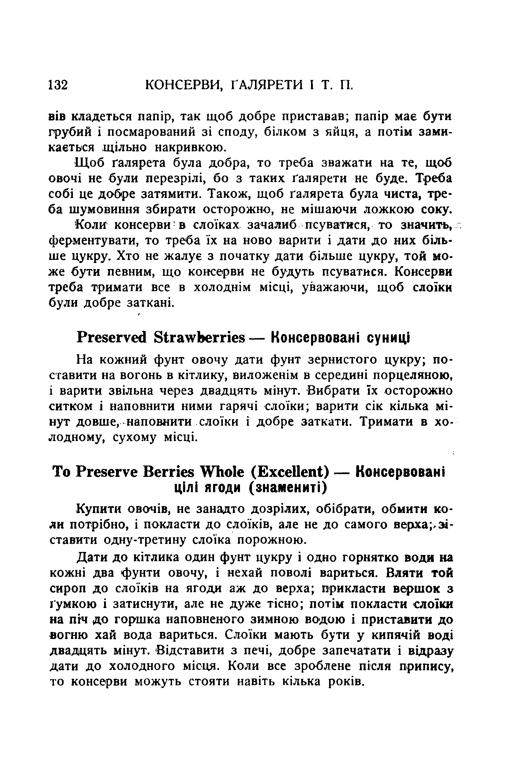 Сторінка 134