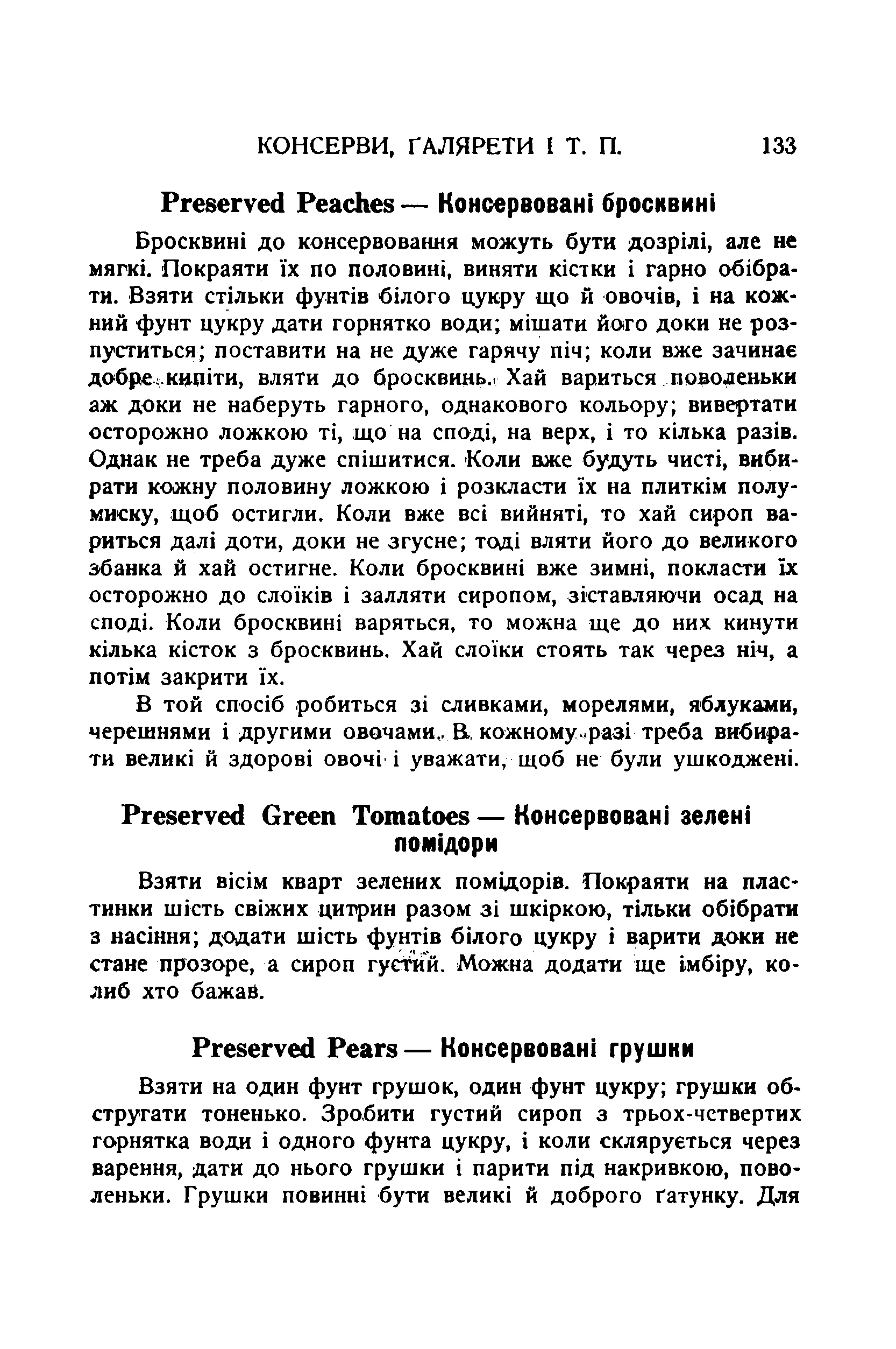 Сторінка 135