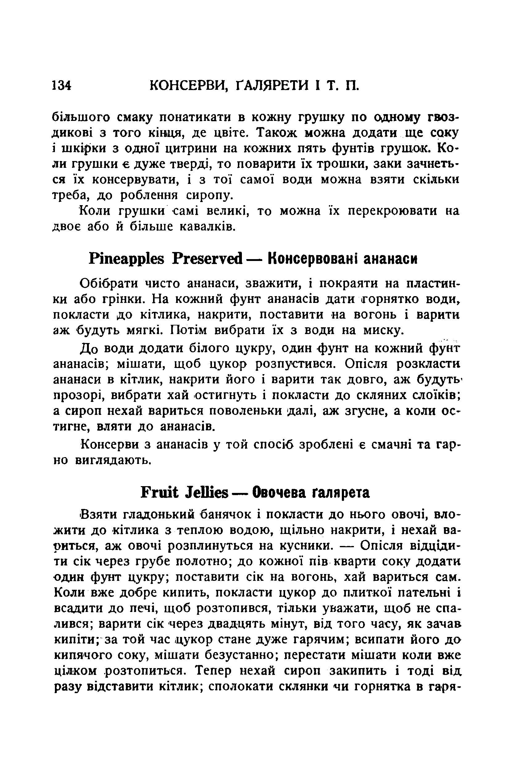 Сторінка 136