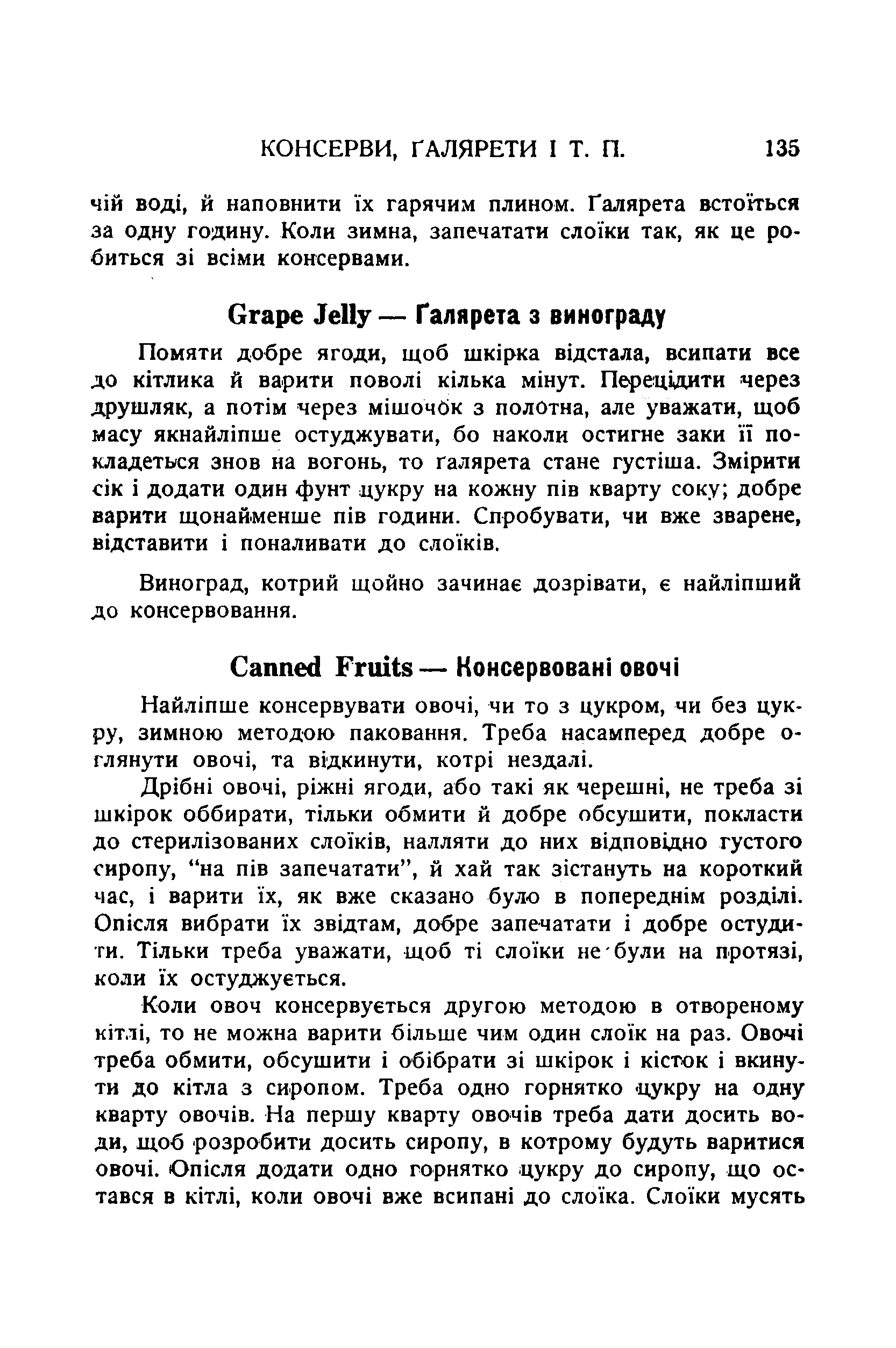 Сторінка 137